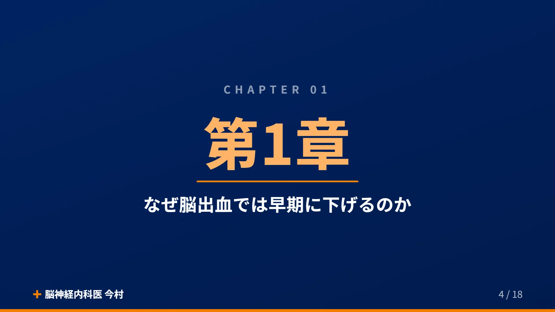 スライド4