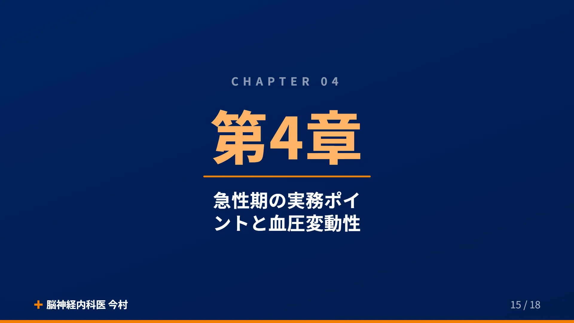 スライド15