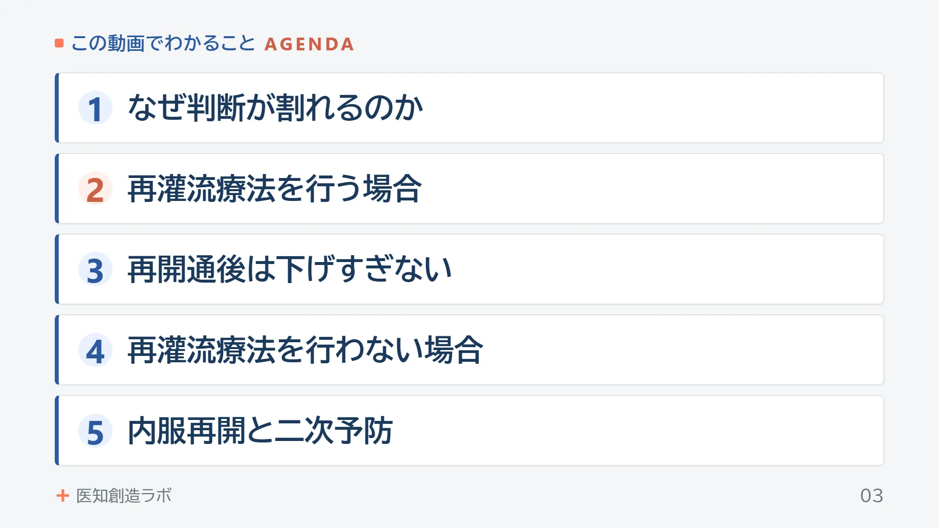 スライド3