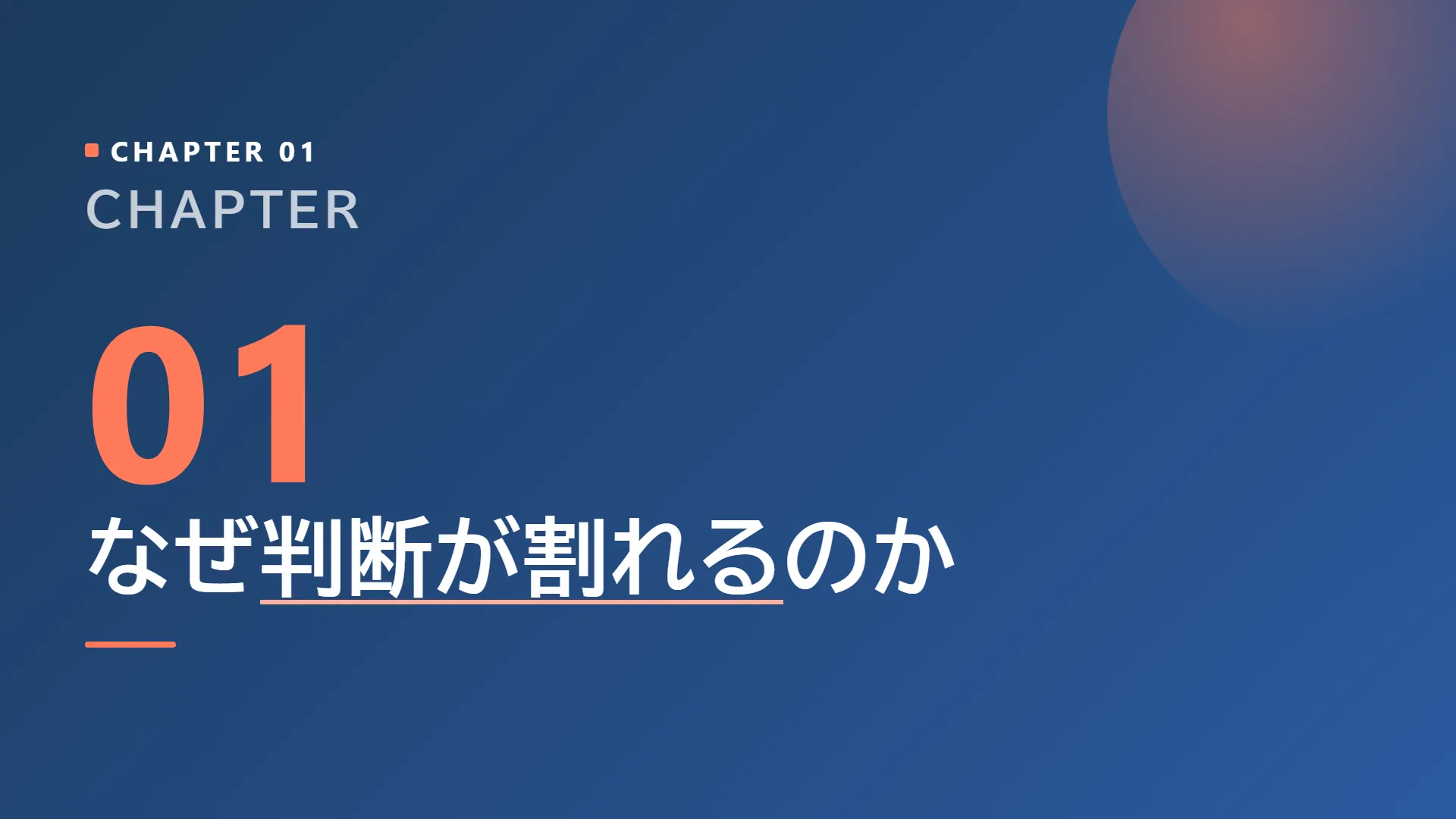 スライド4