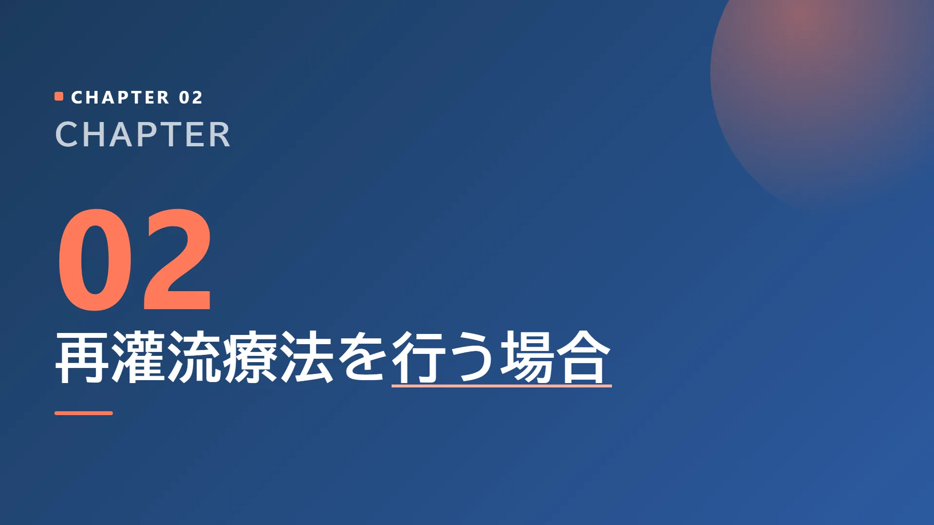 スライド7