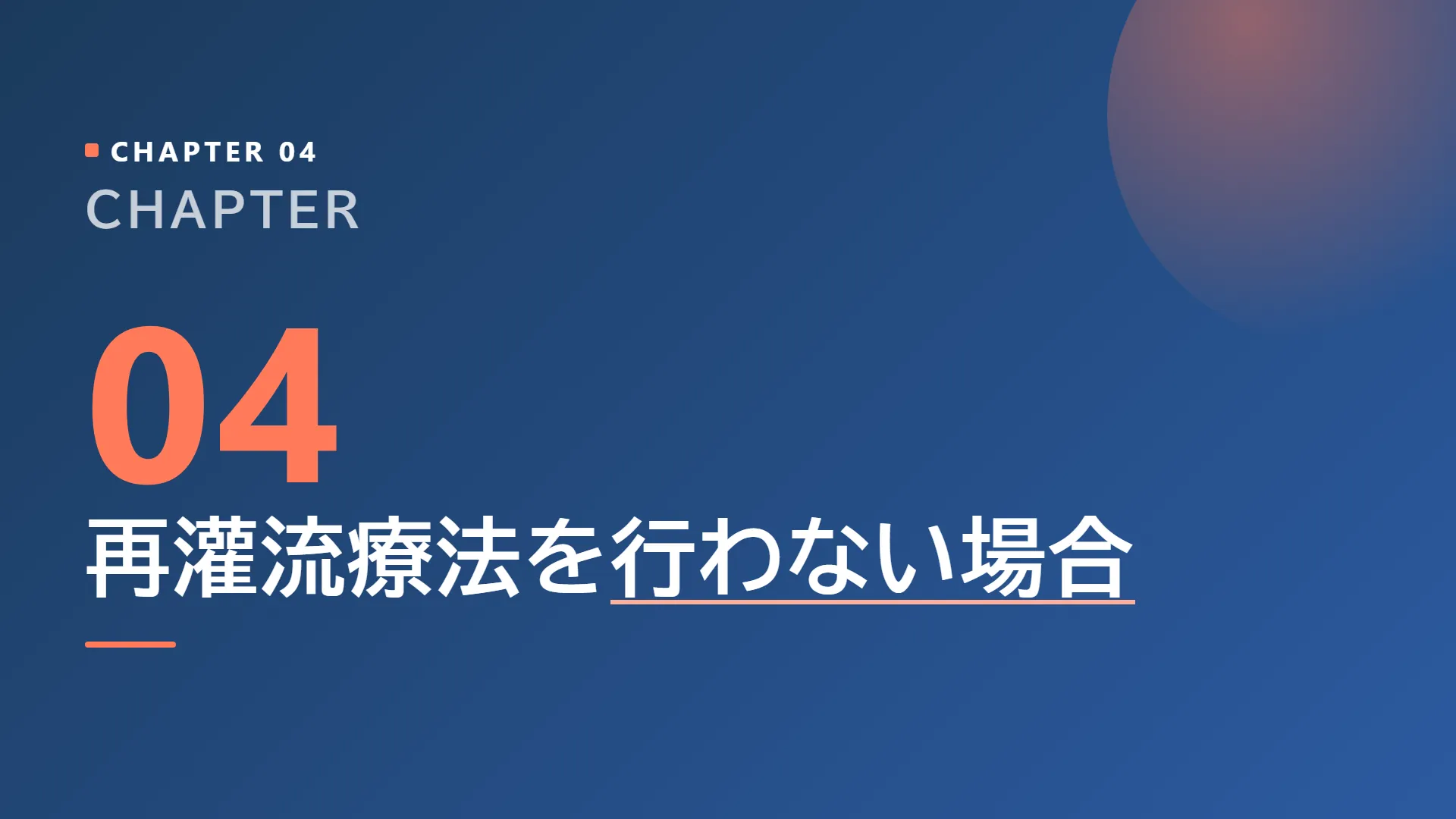 スライド17
