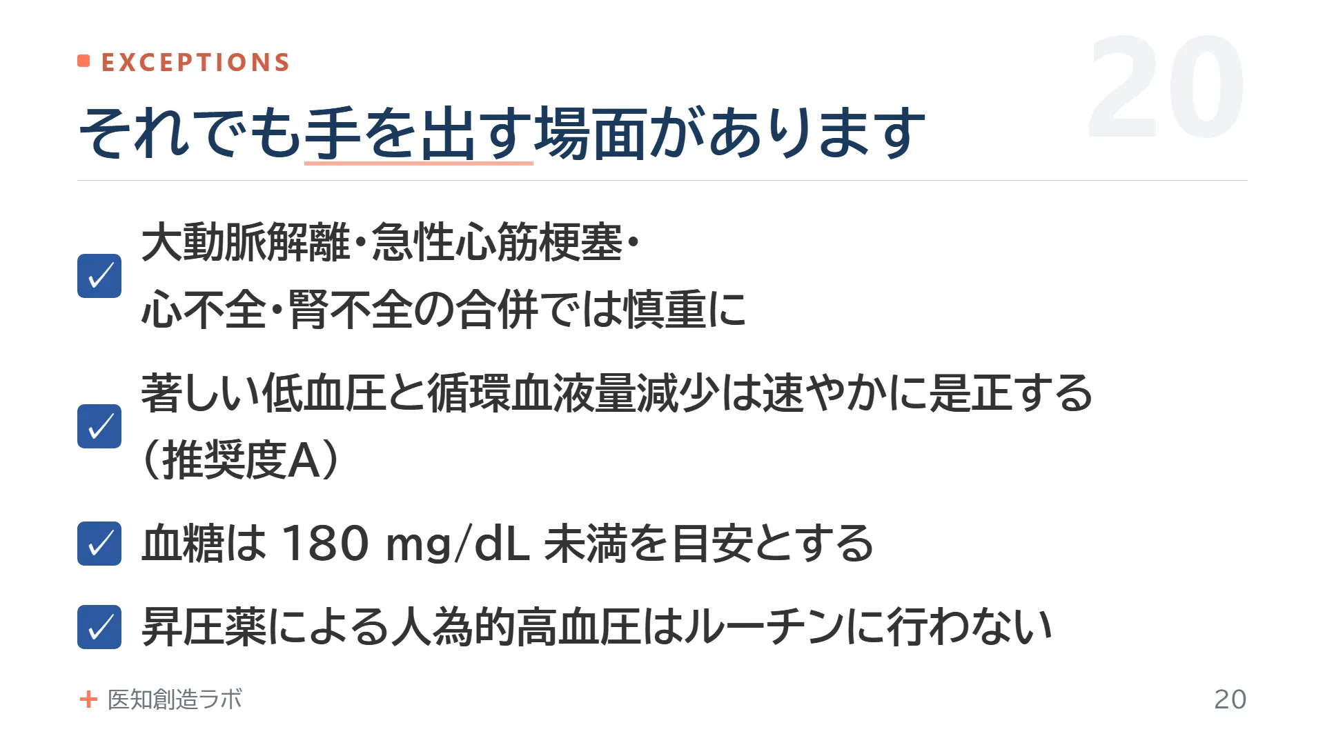 スライド20
