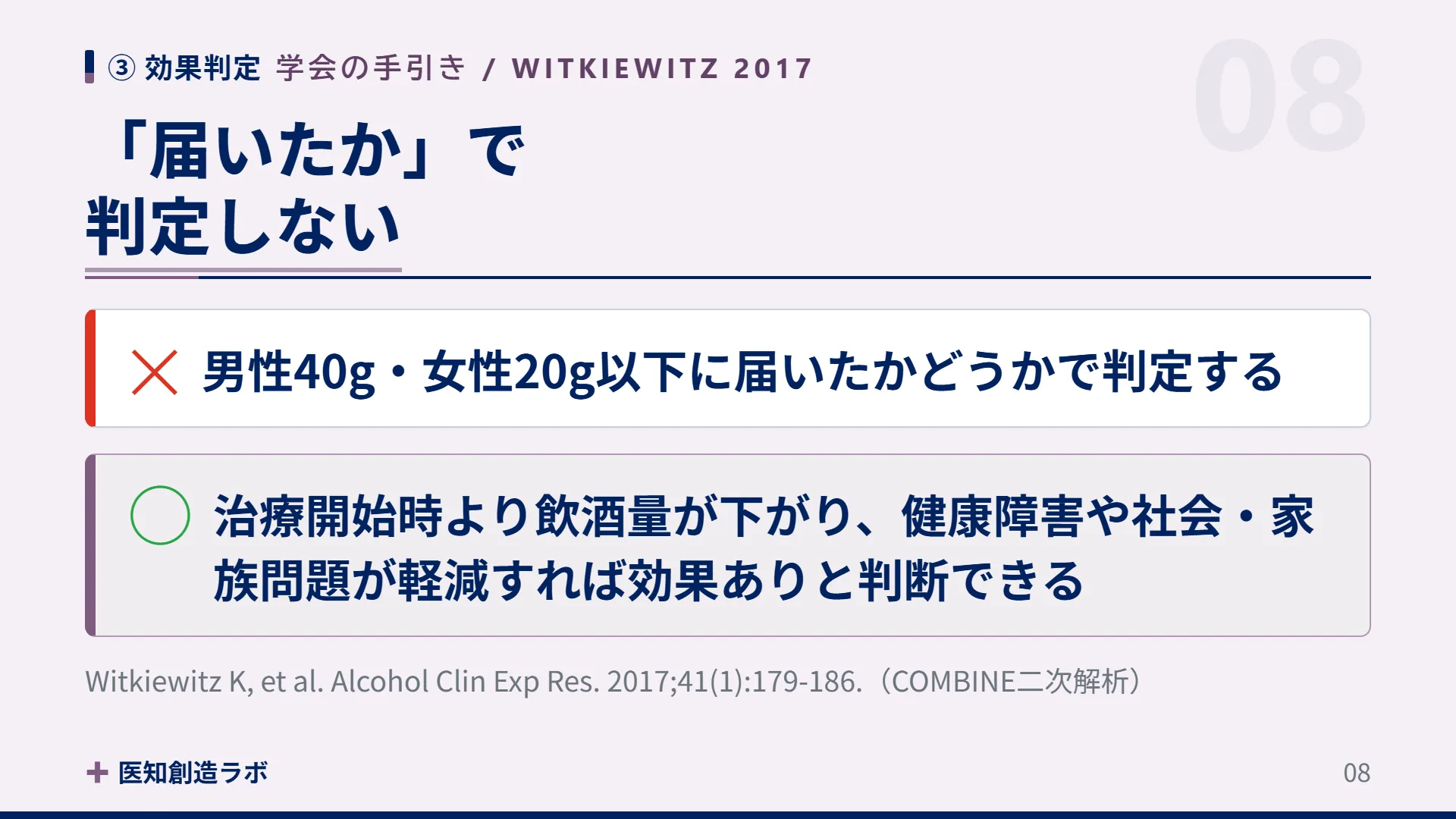 スライド8