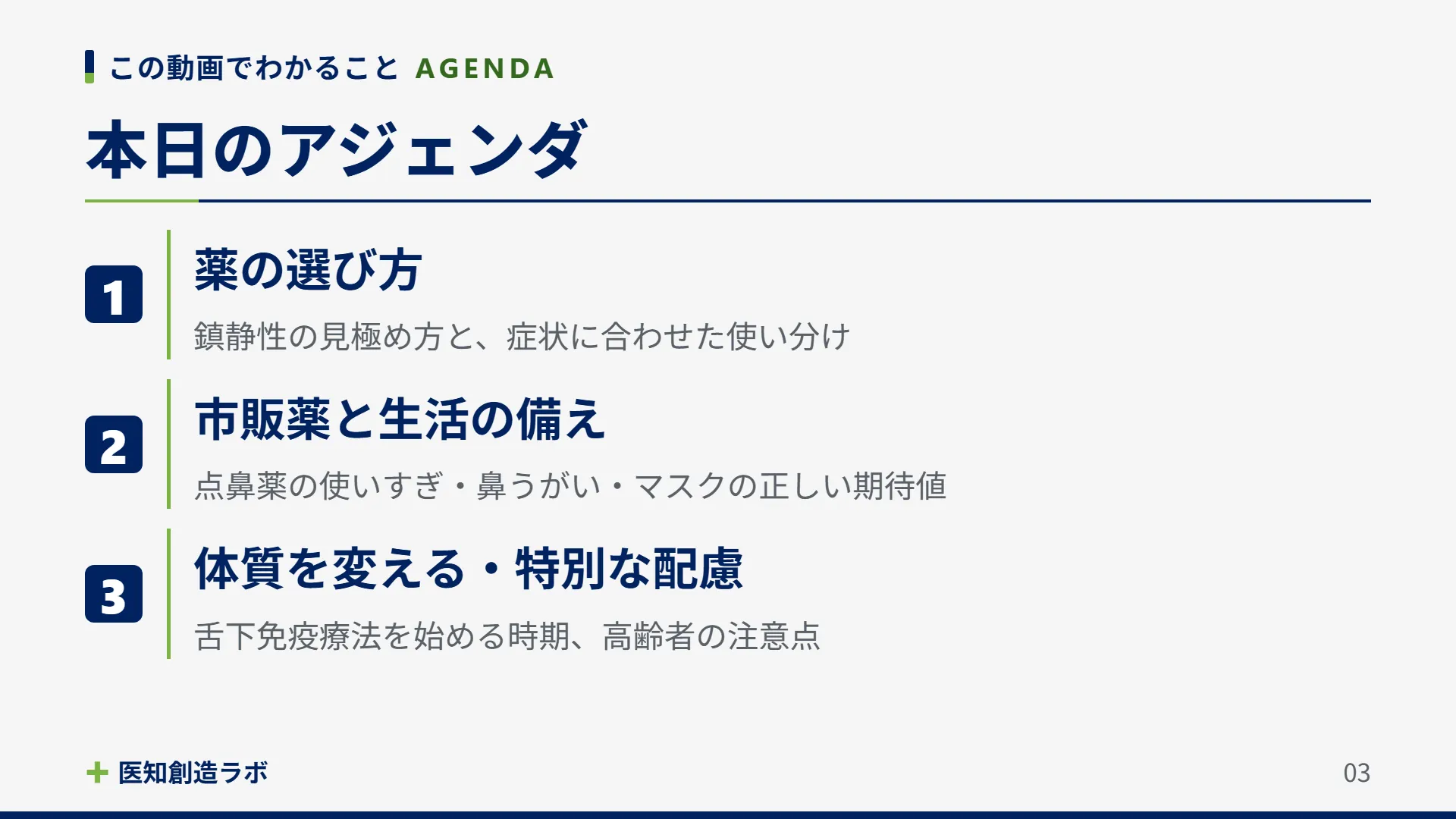 スライド3