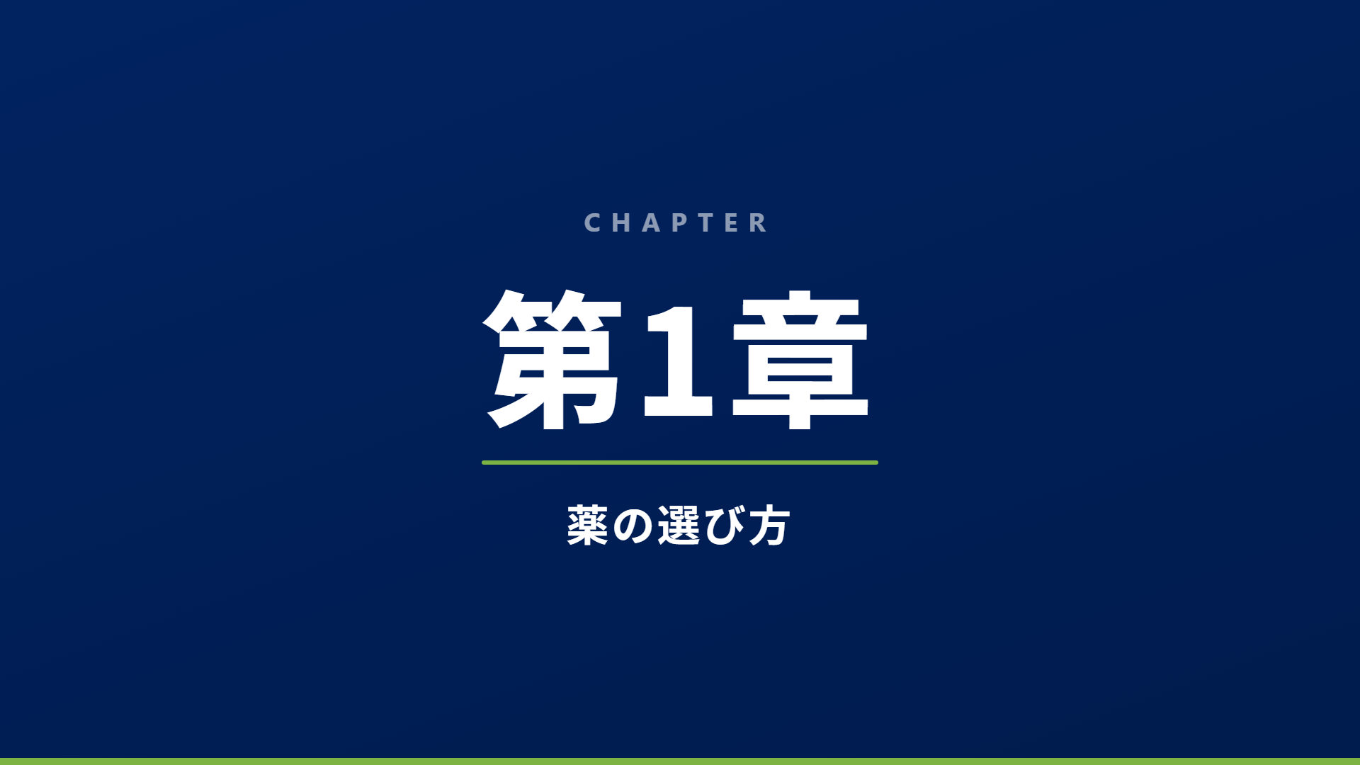 スライド4