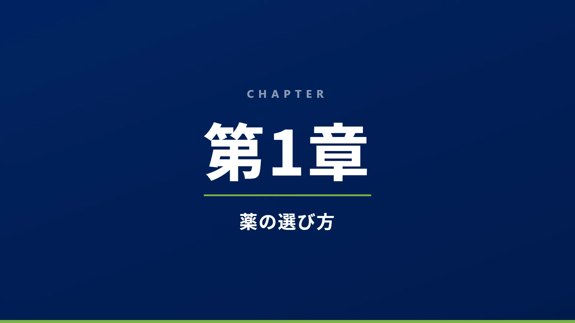 スライド4