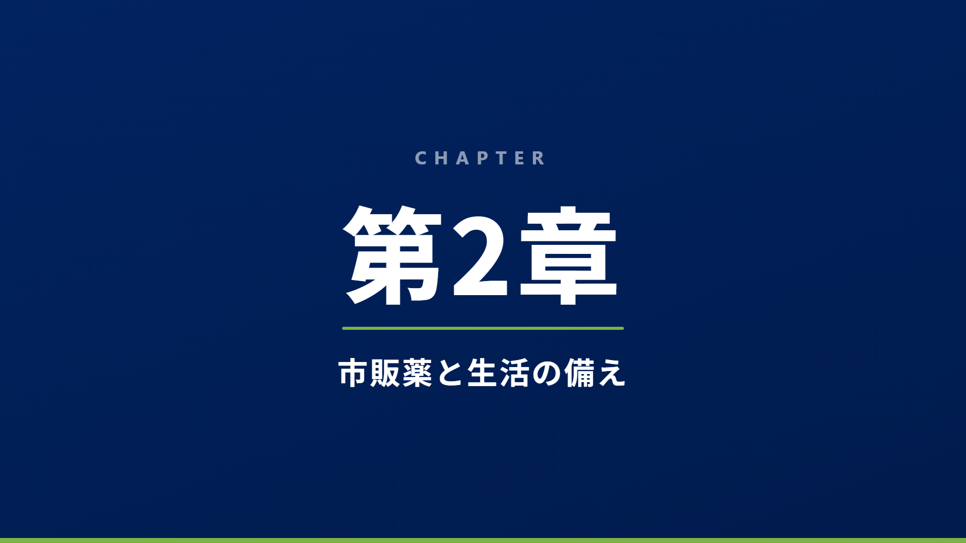 スライド8