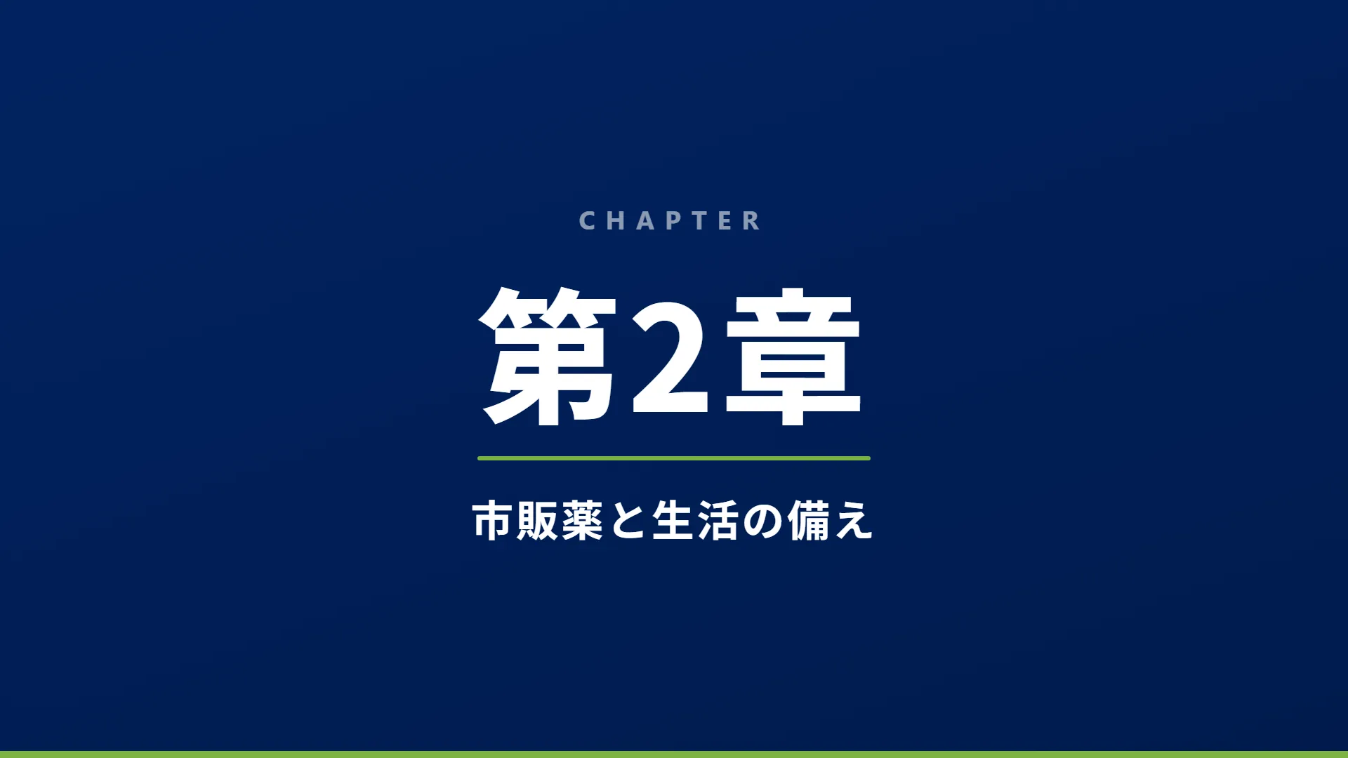 スライド8