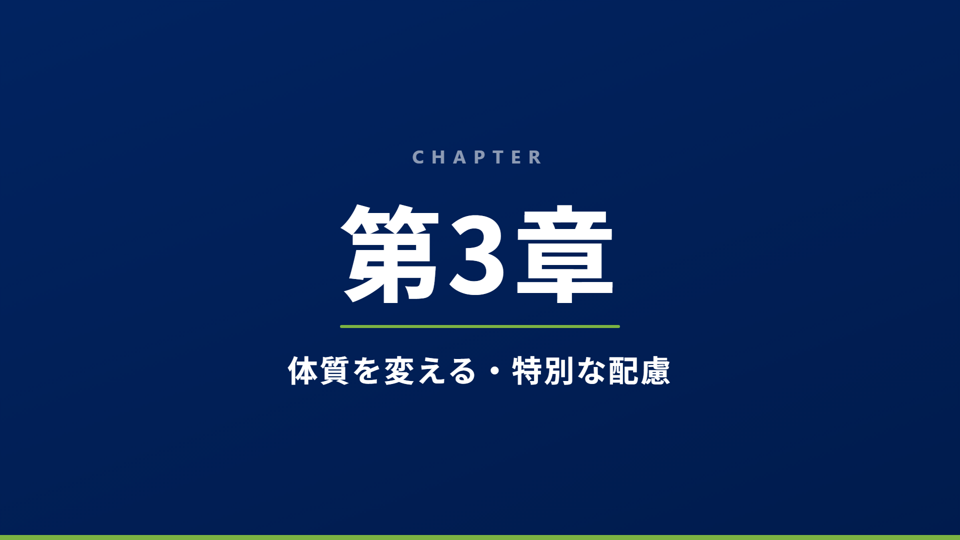 スライド11