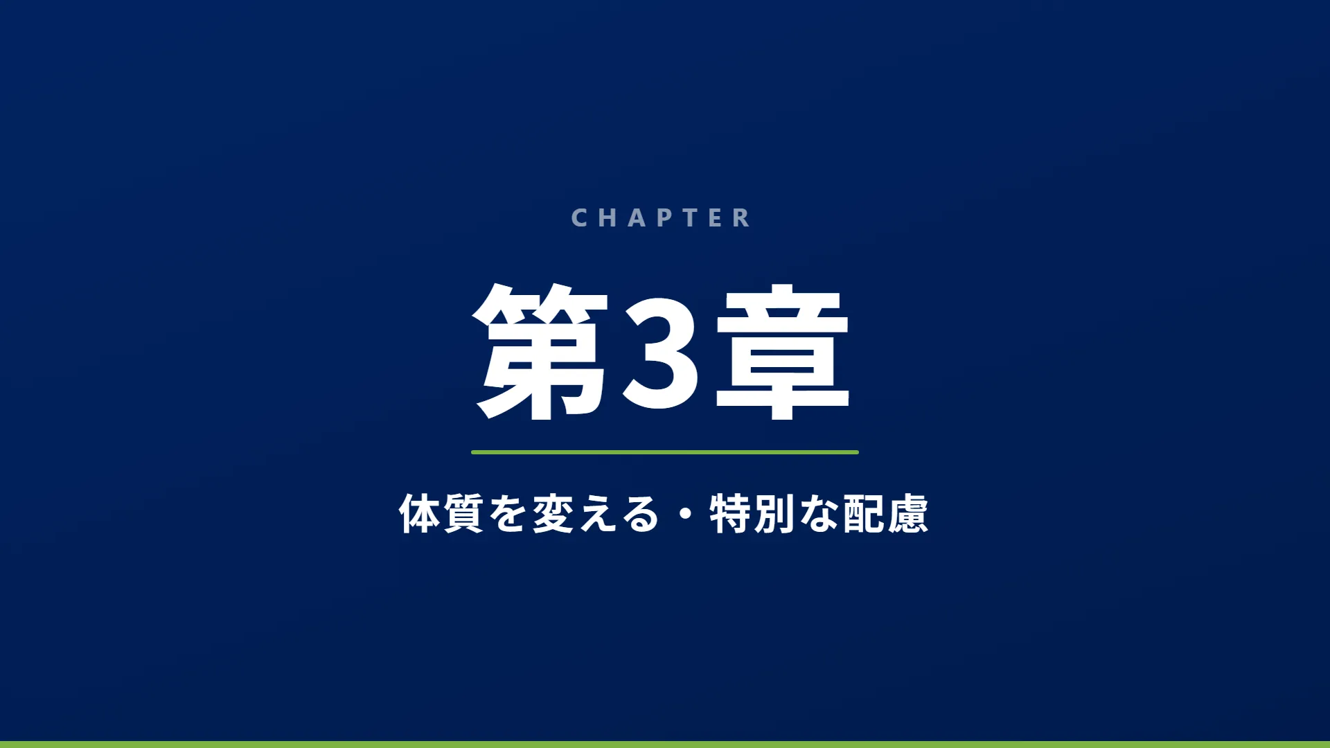 スライド11