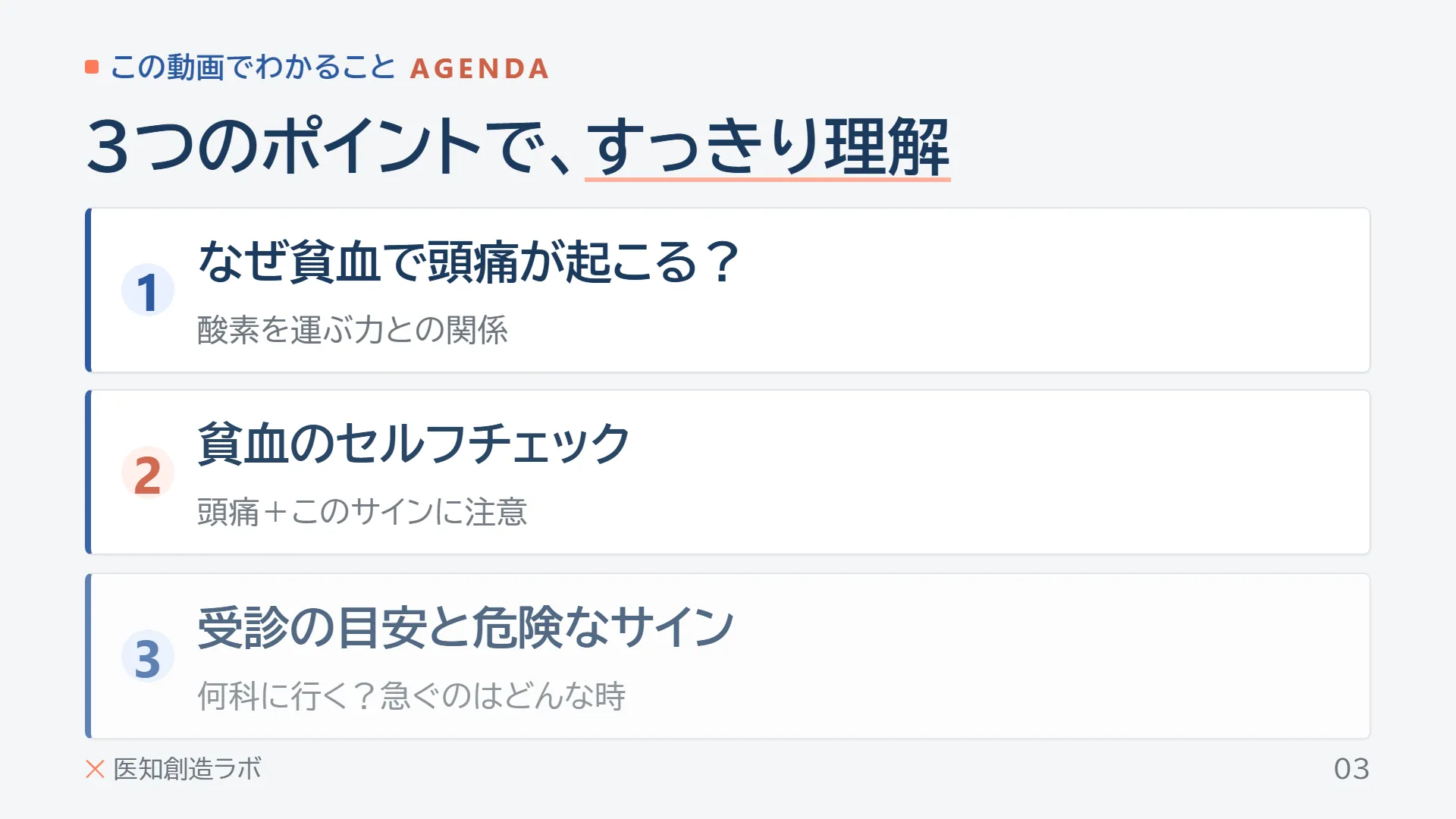 スライド3
