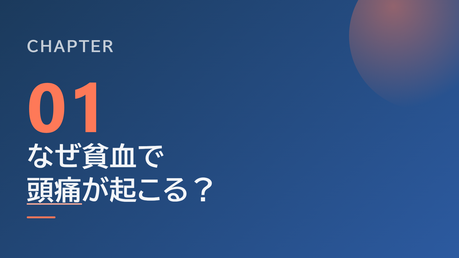 スライド4