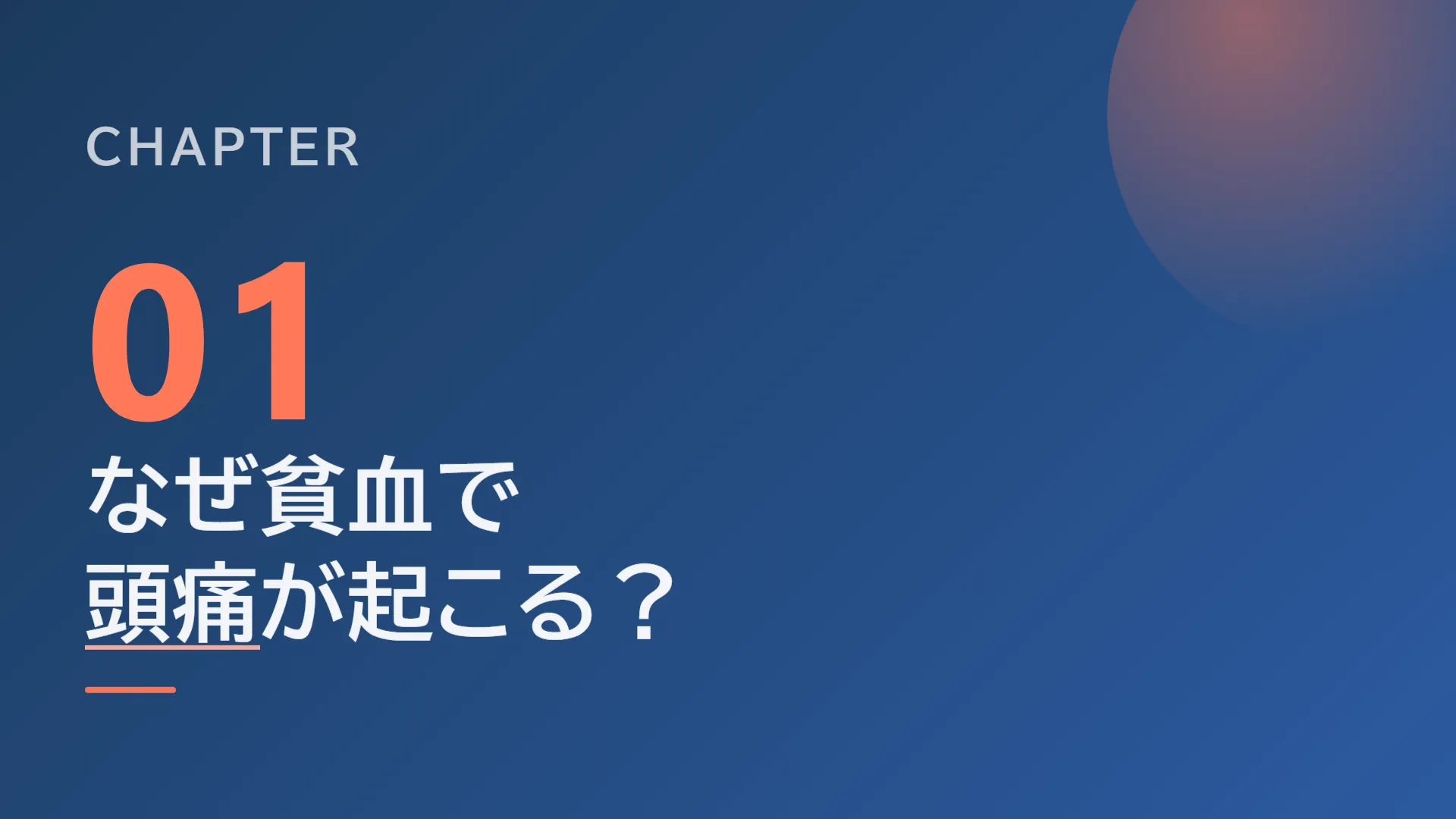 スライド4