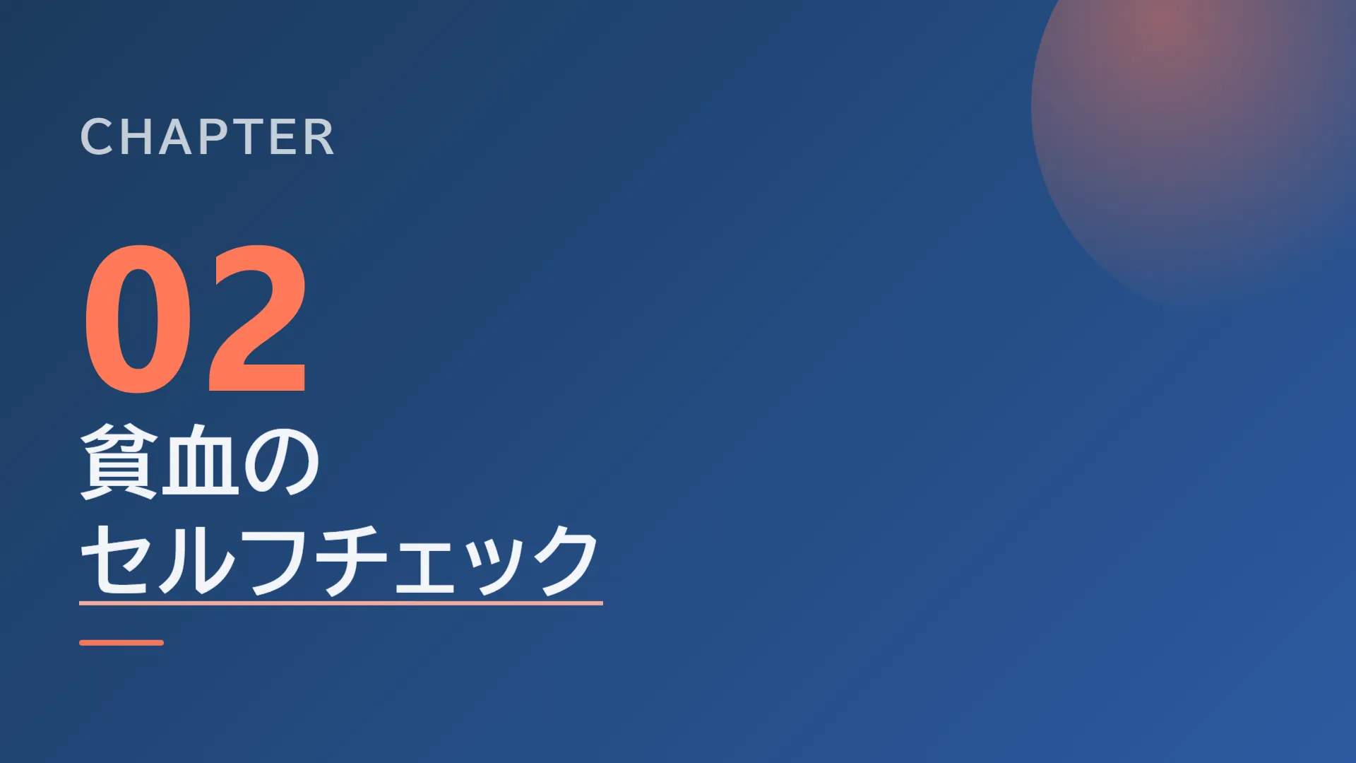 スライド7