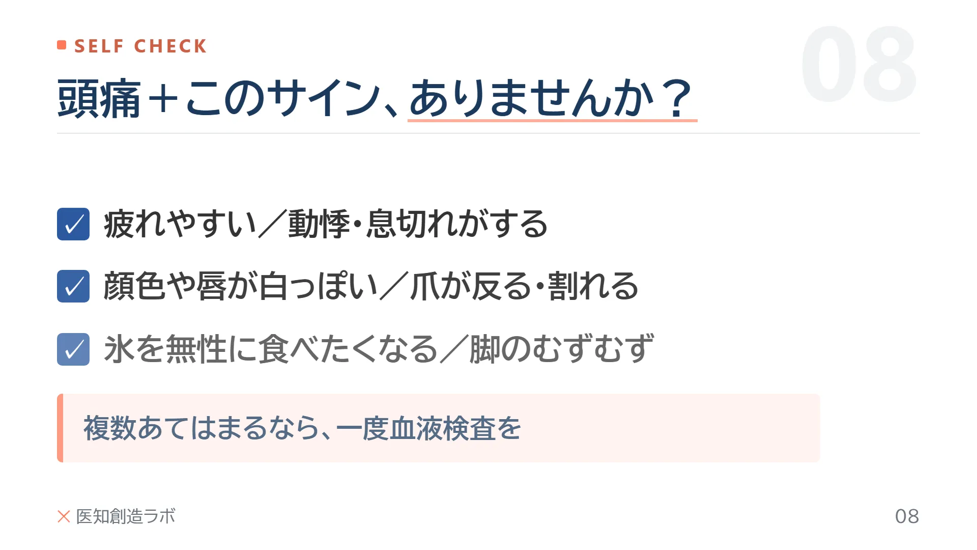 スライド8