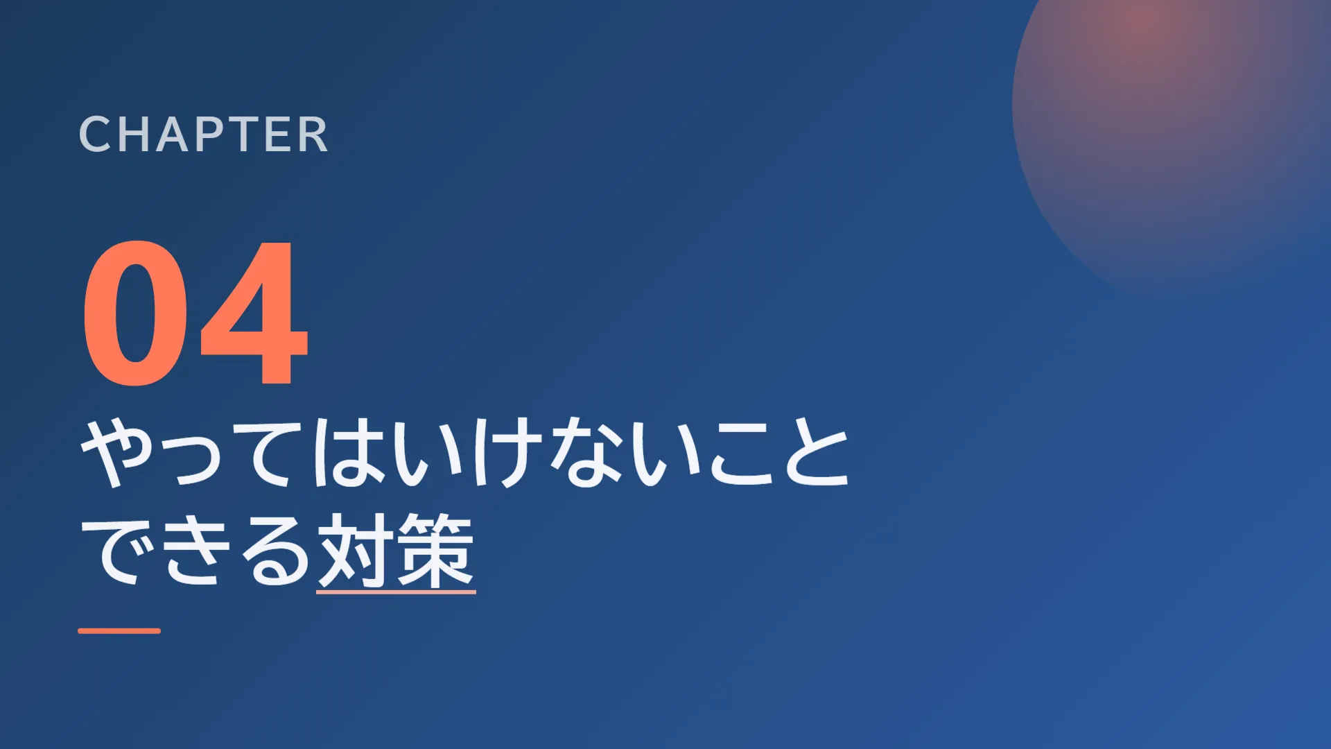 スライド11
