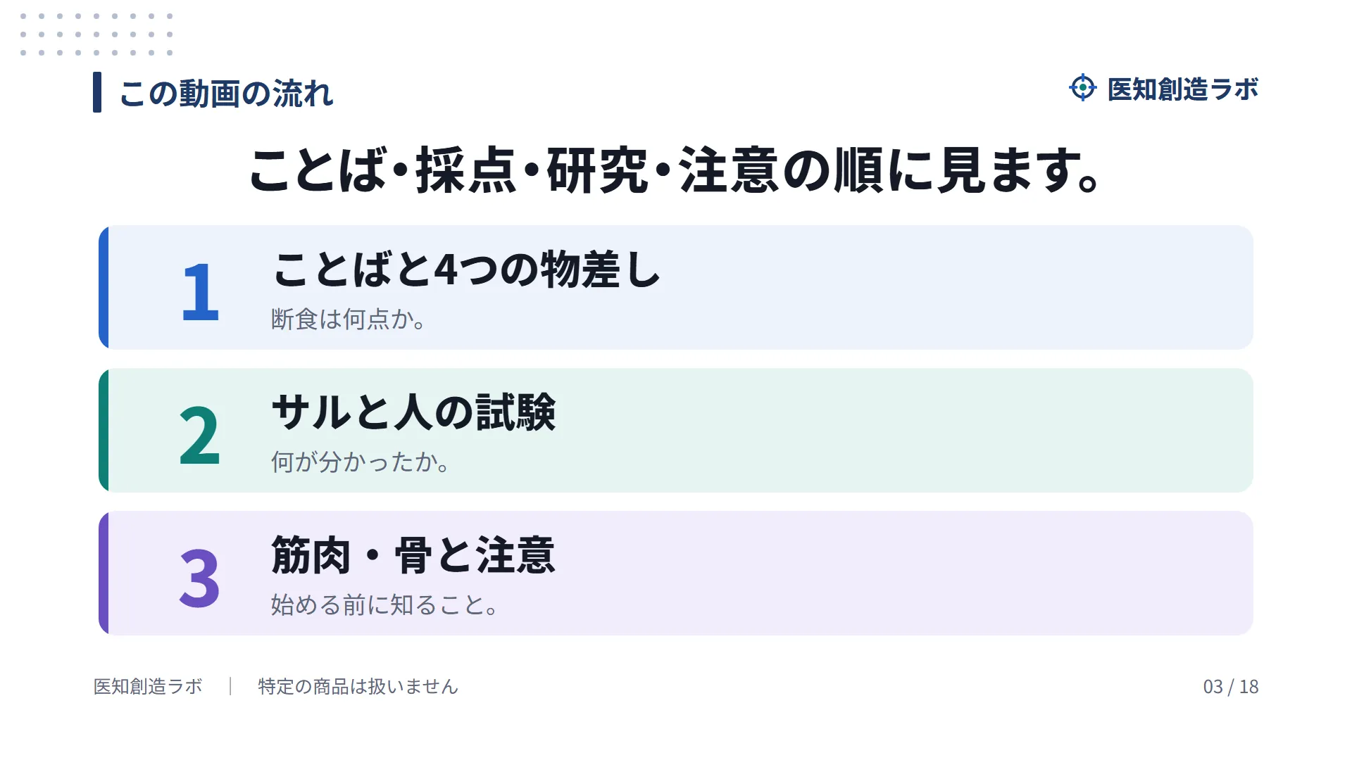 スライド3