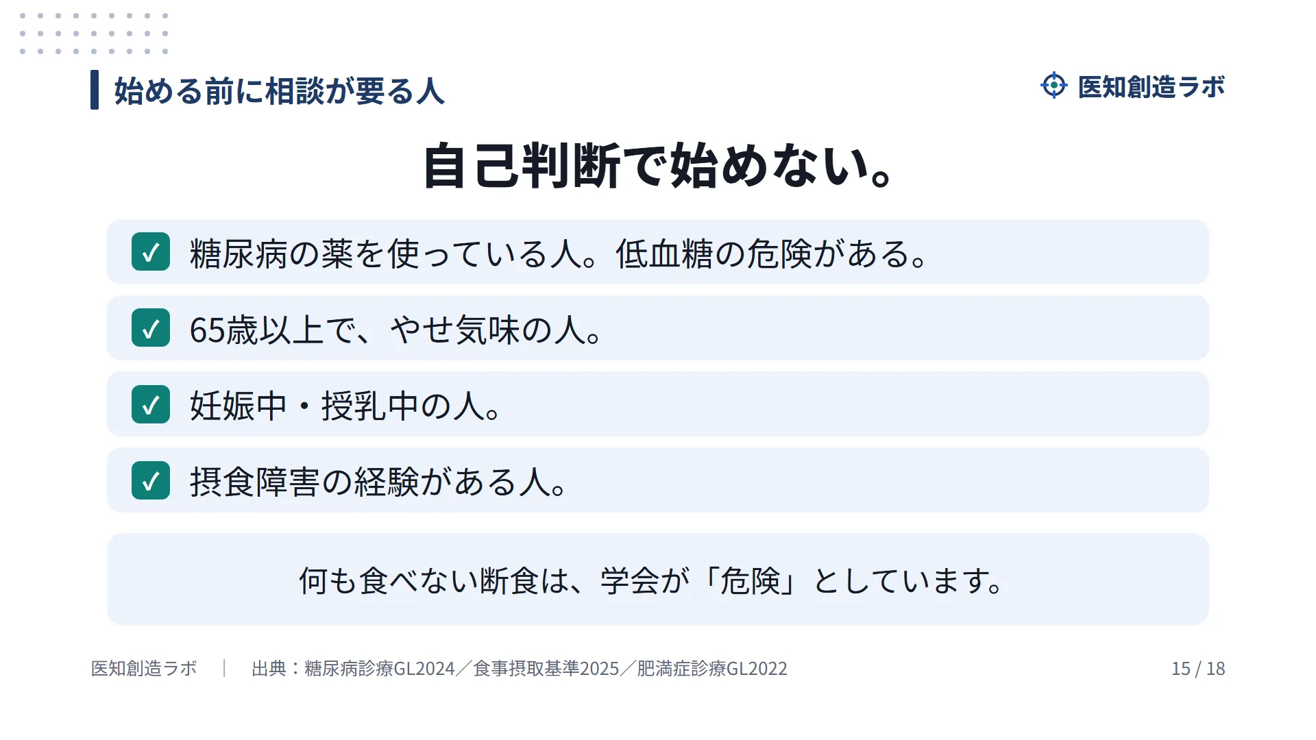 スライド15