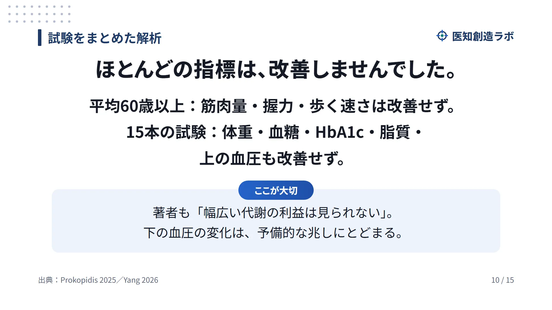 スライド10