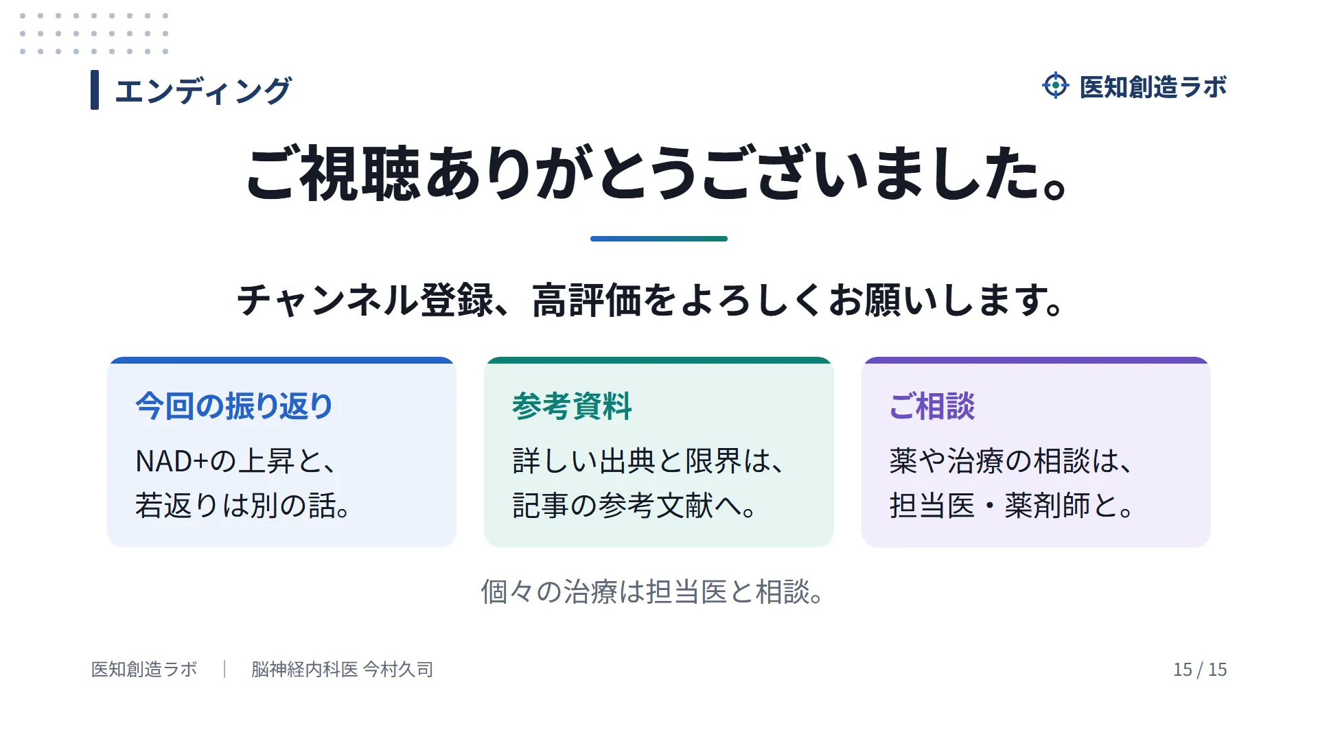 スライド15