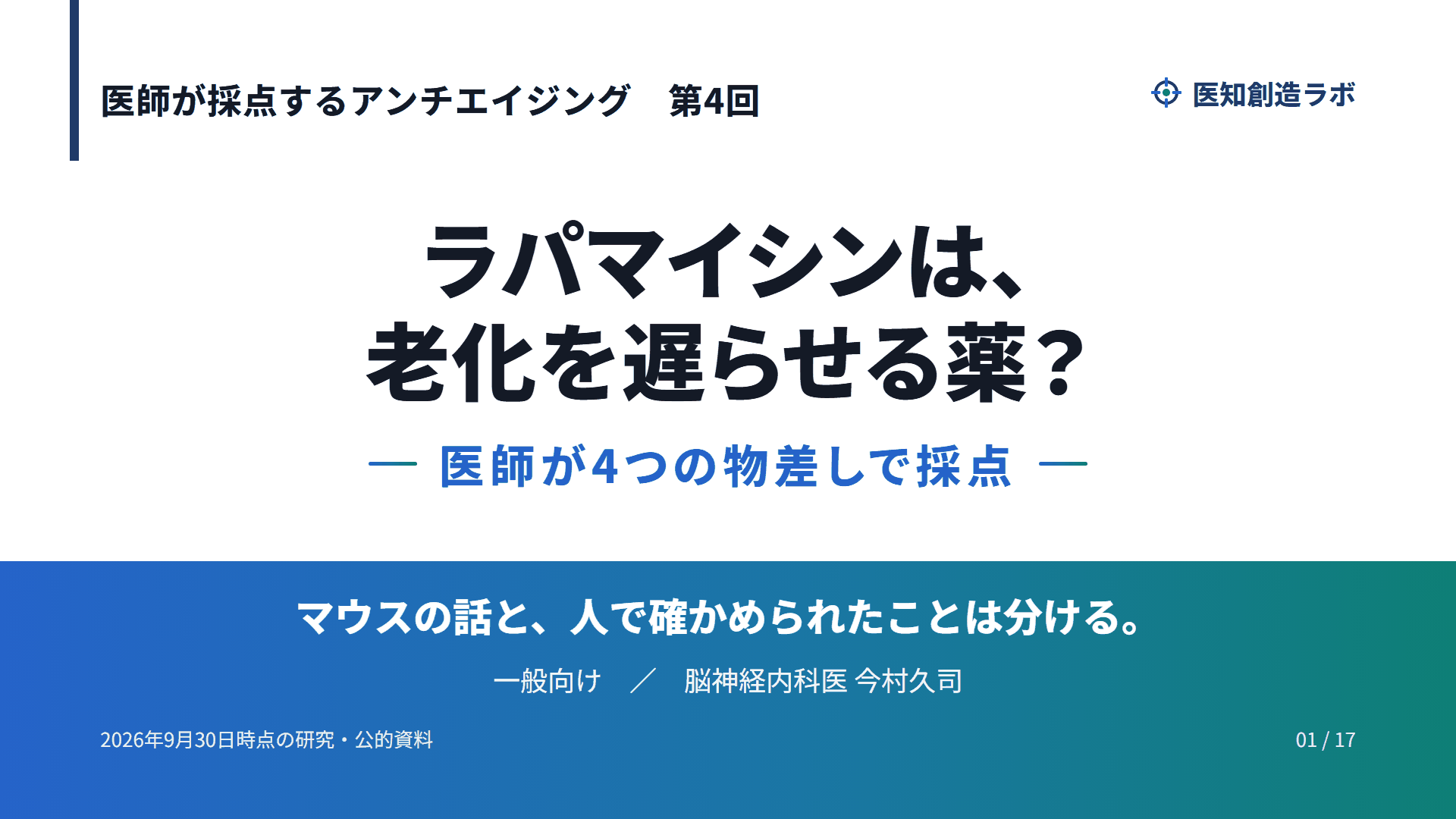 スライド1