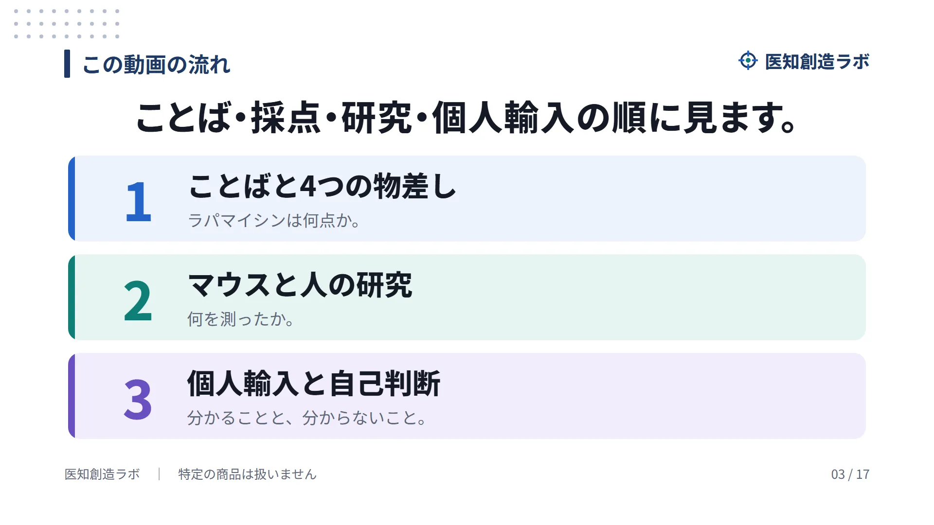 スライド3