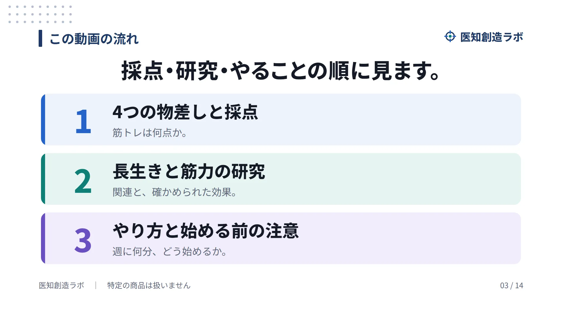 スライド3
