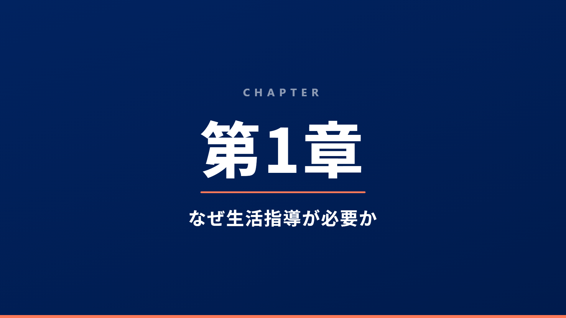 スライド4