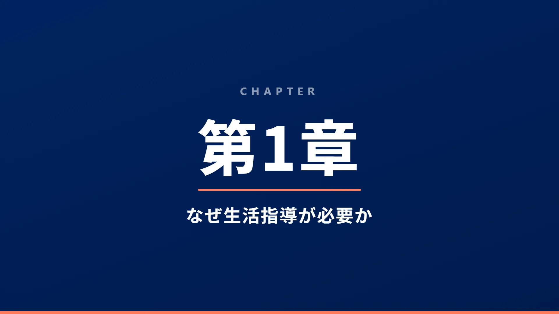 スライド4
