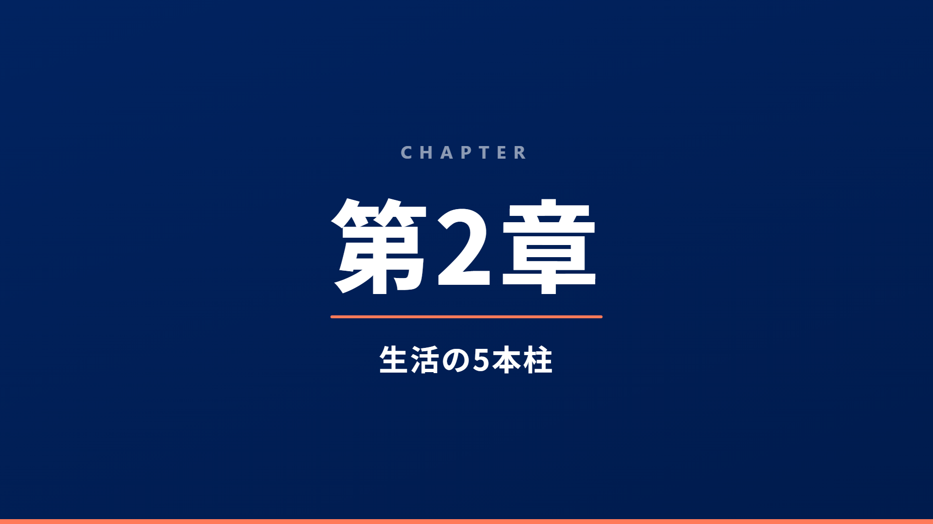 スライド7