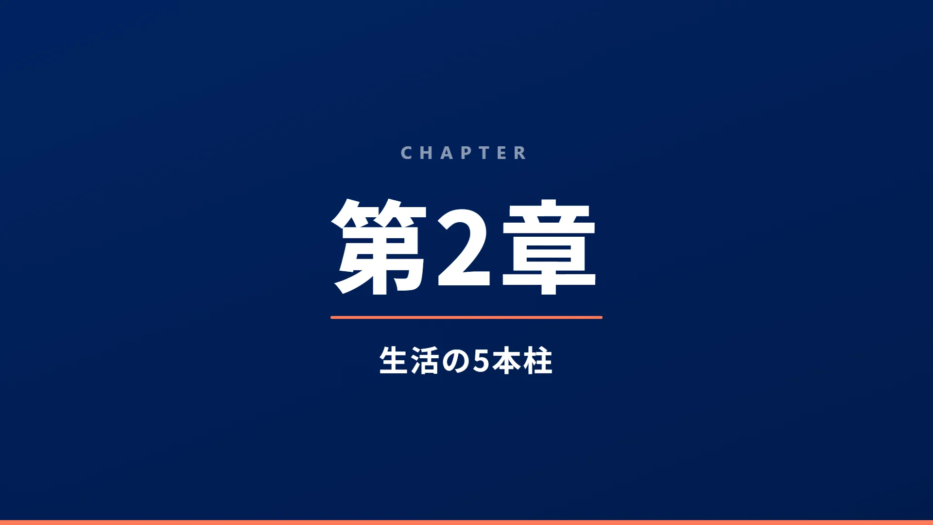 スライド7