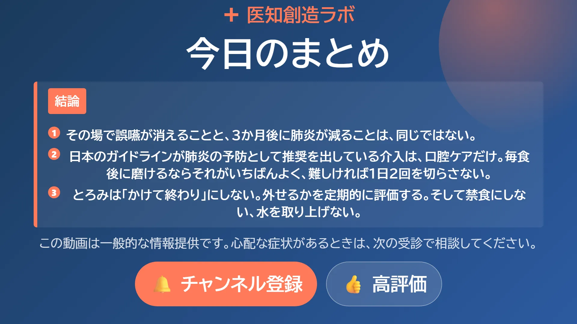 スライド18