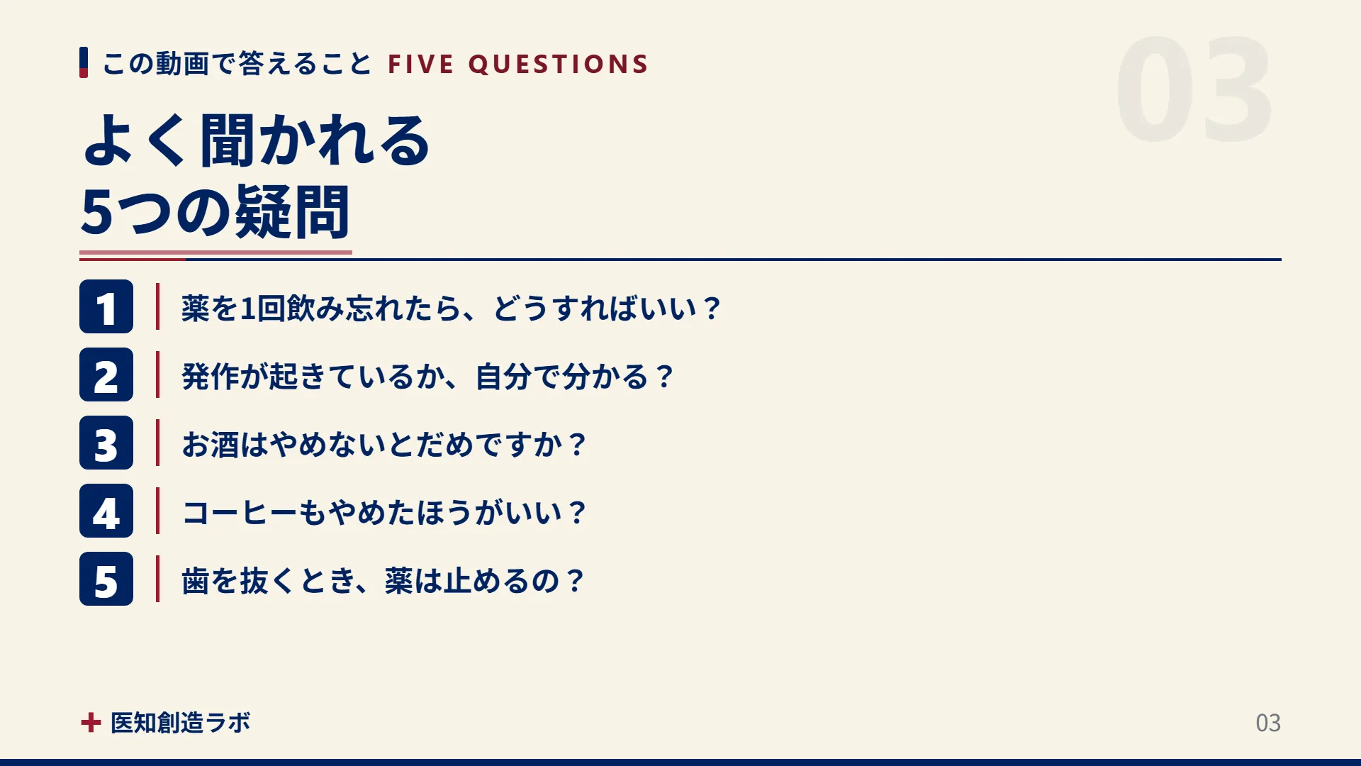 スライド3