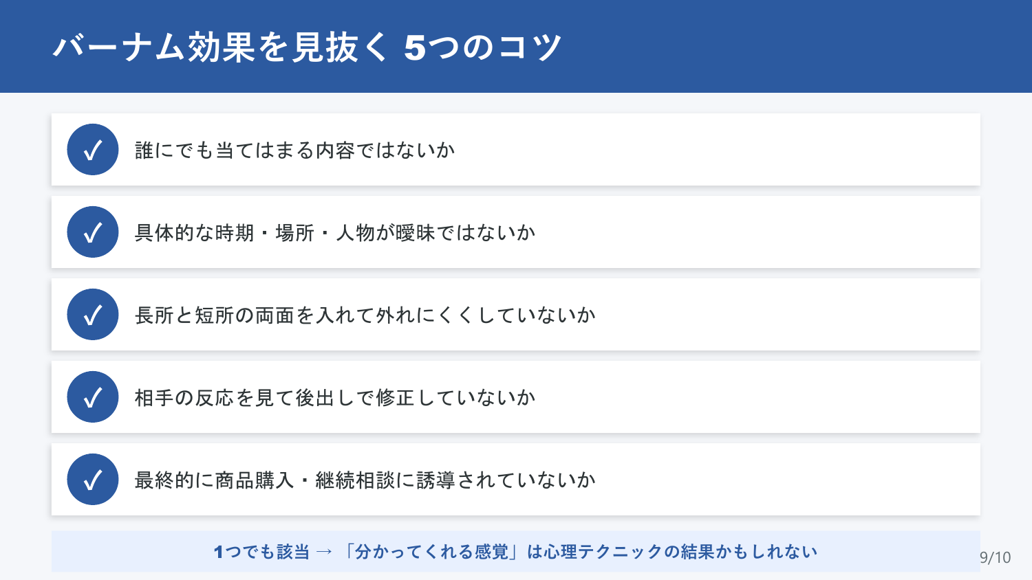 スライド9