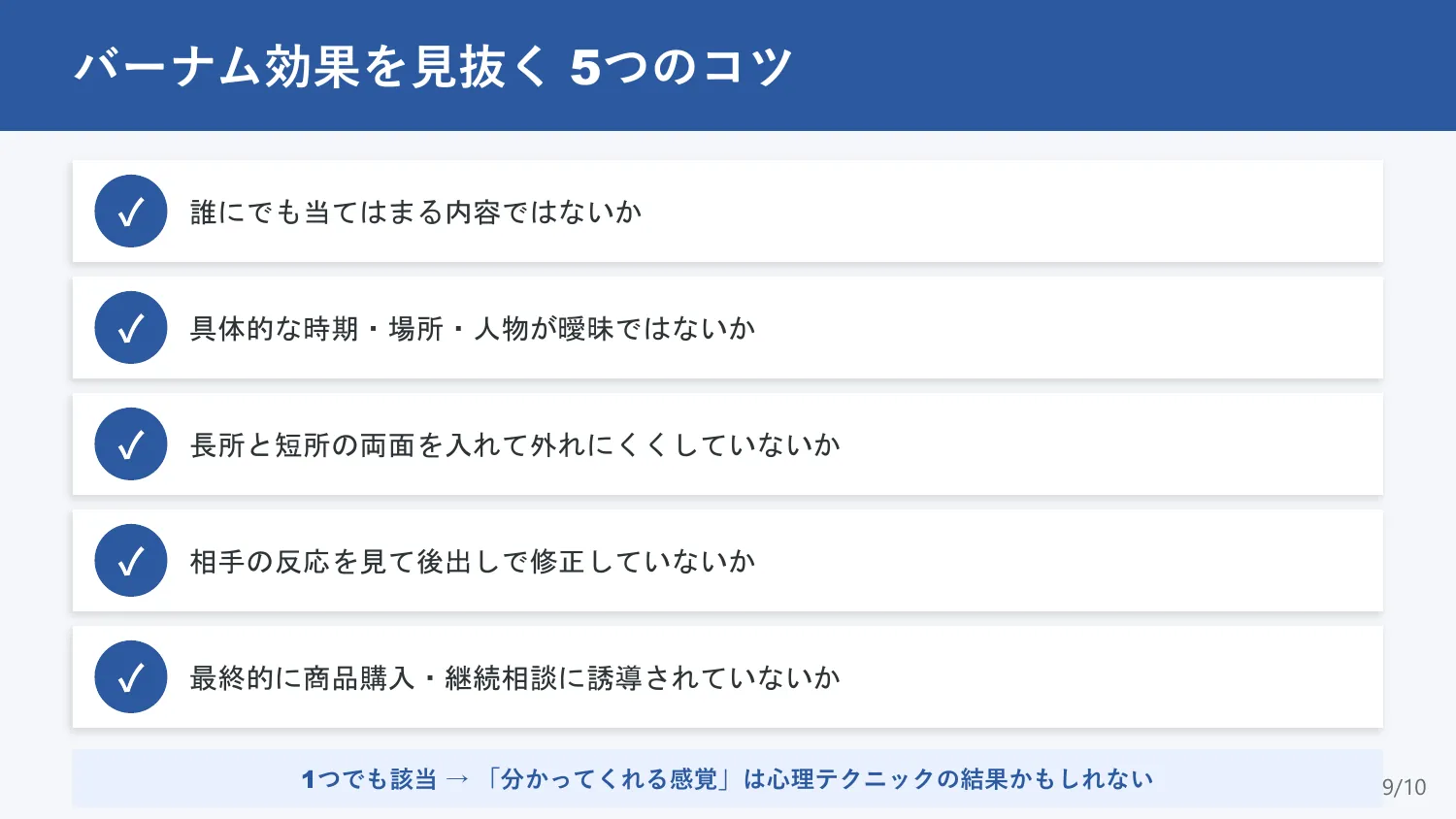 スライド9