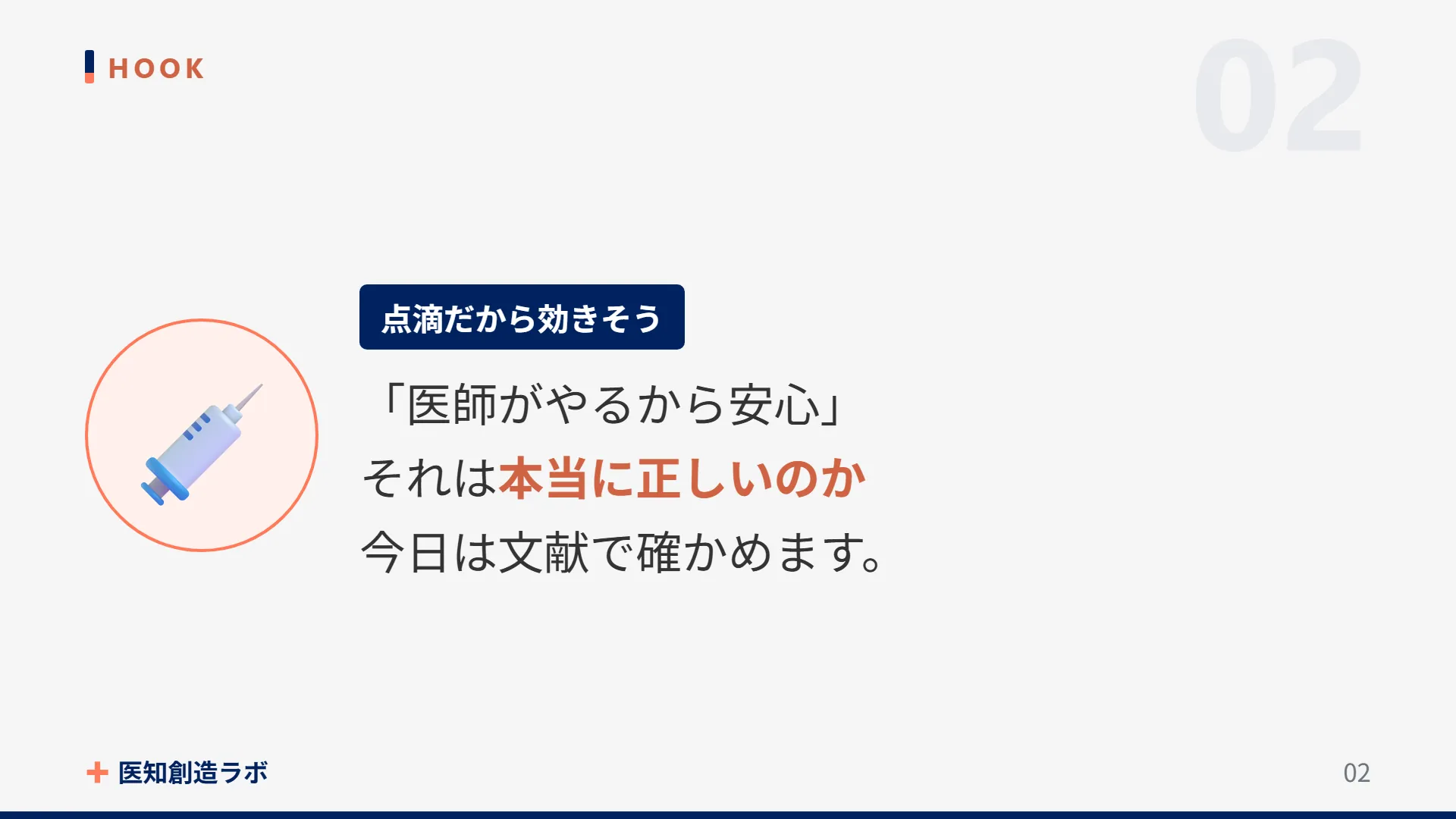 スライド2