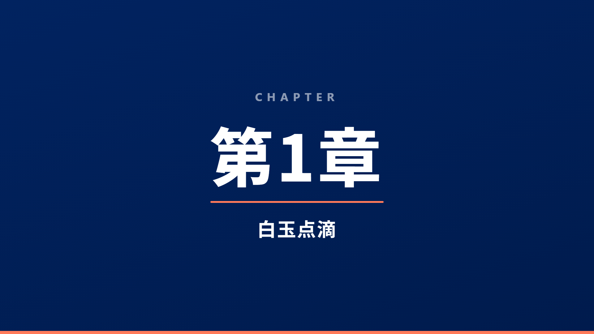 スライド6