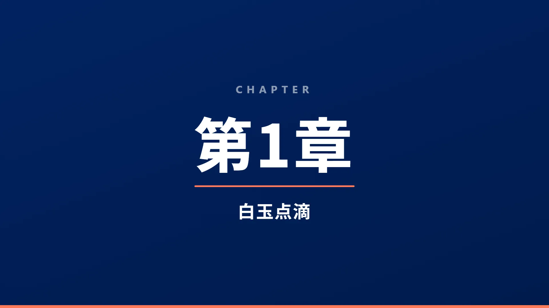スライド6