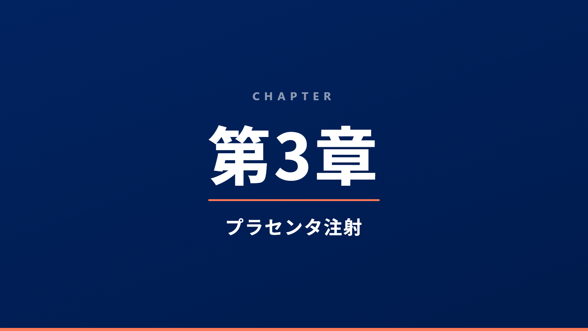 スライド15