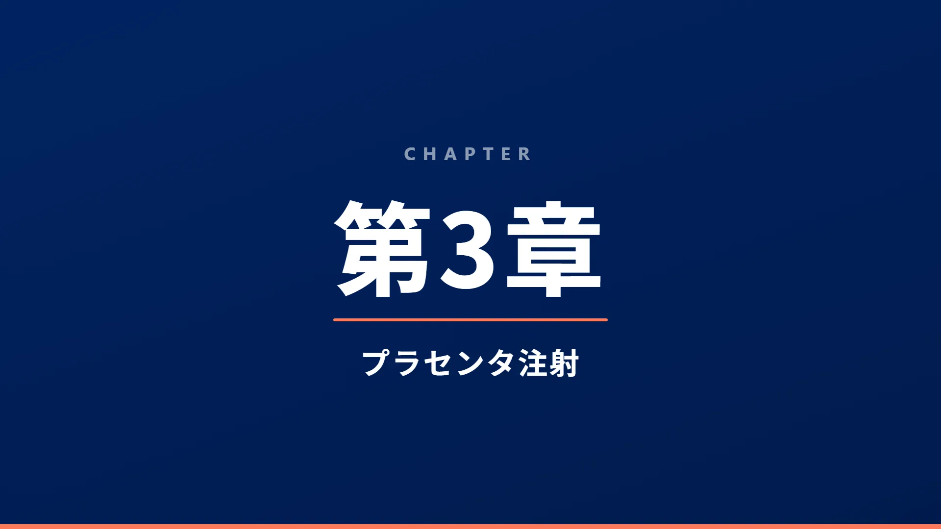 スライド15