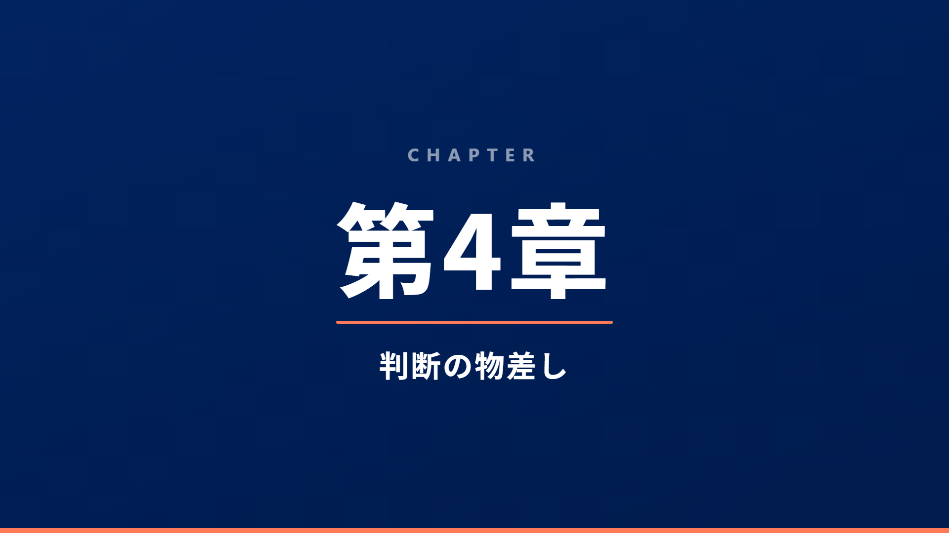 スライド19