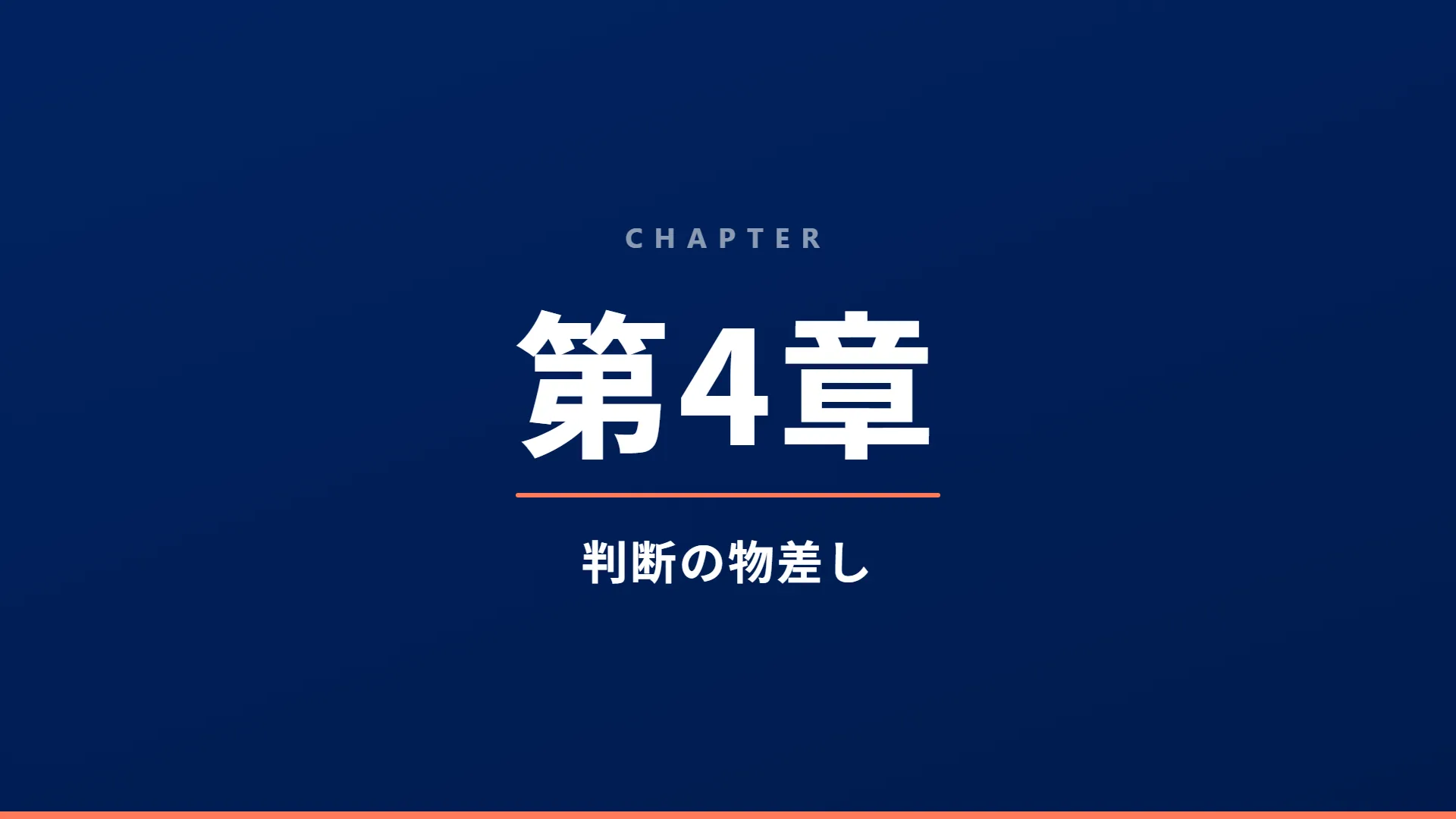 スライド19