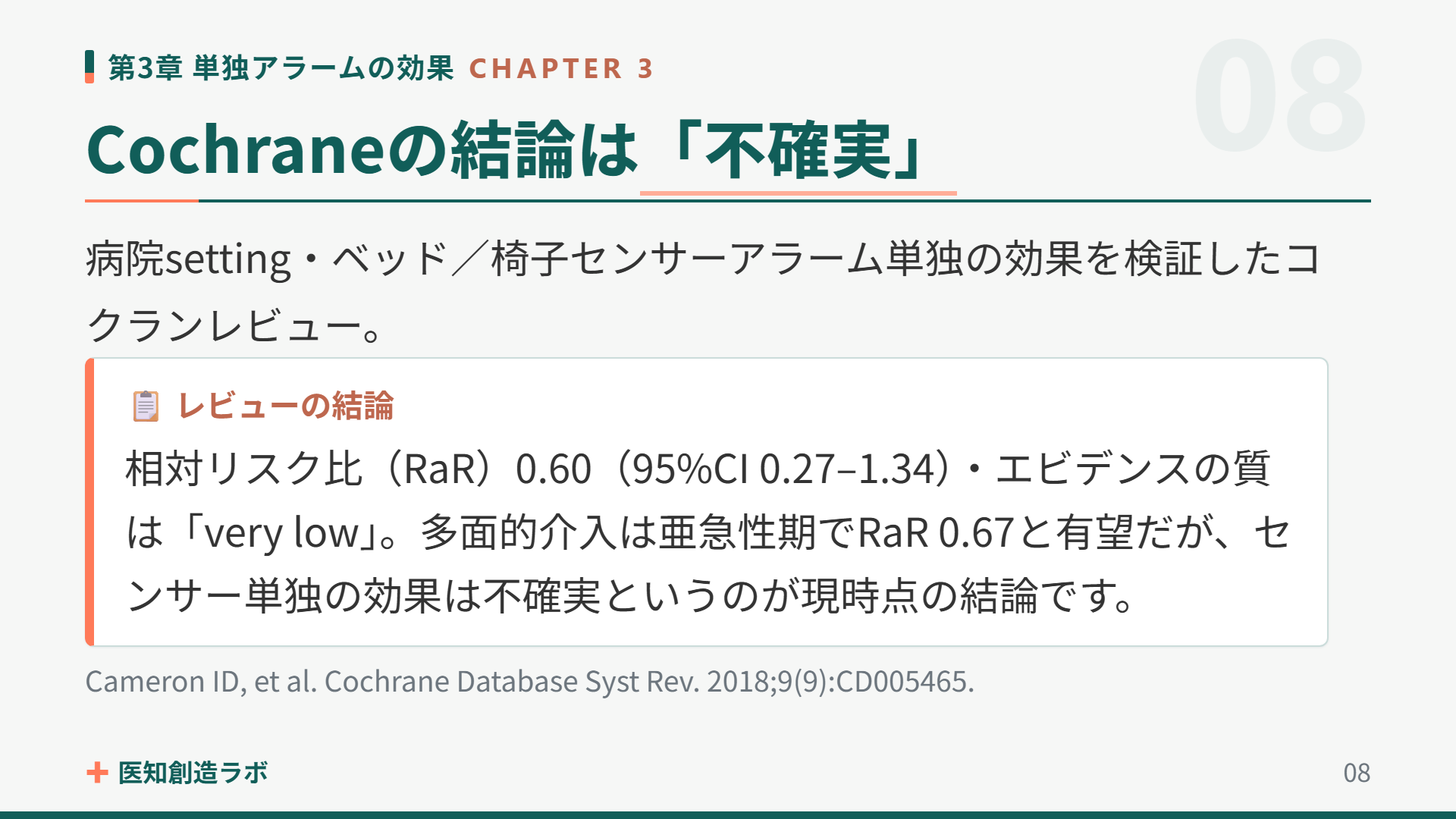 スライド8