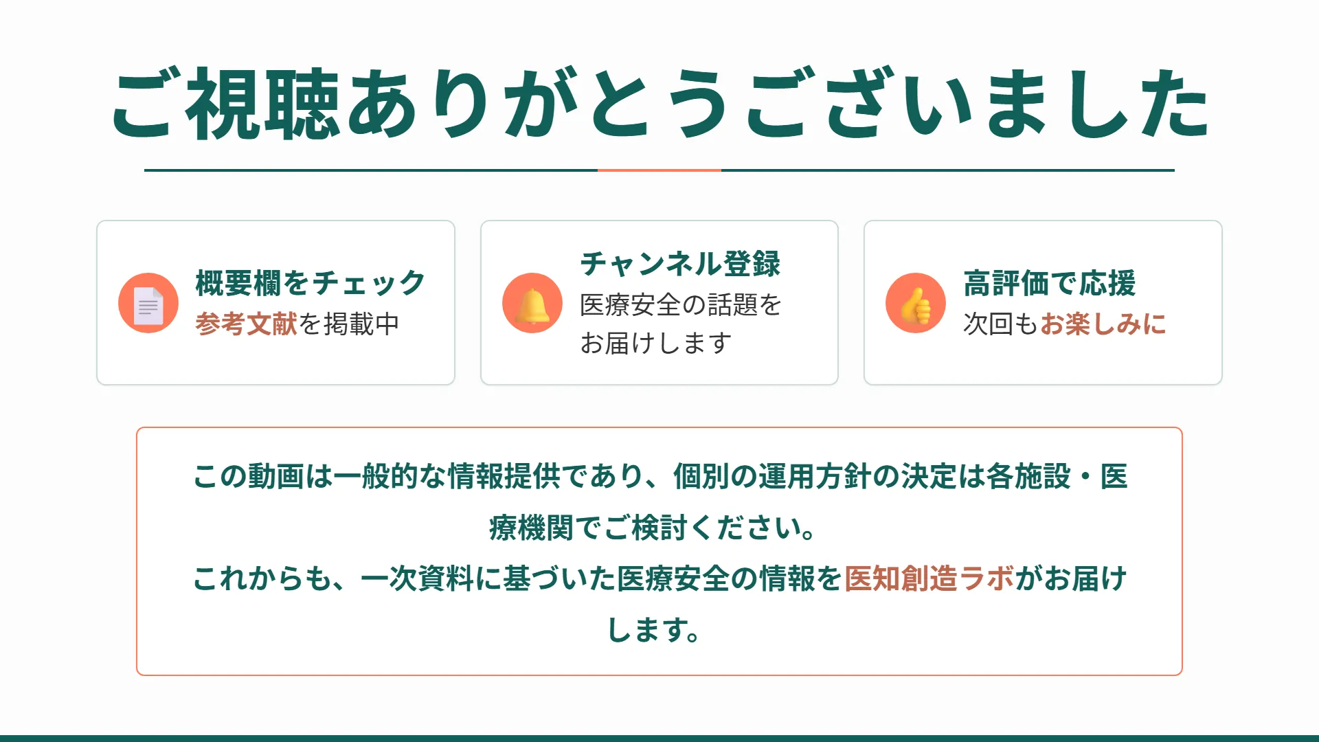 スライド16