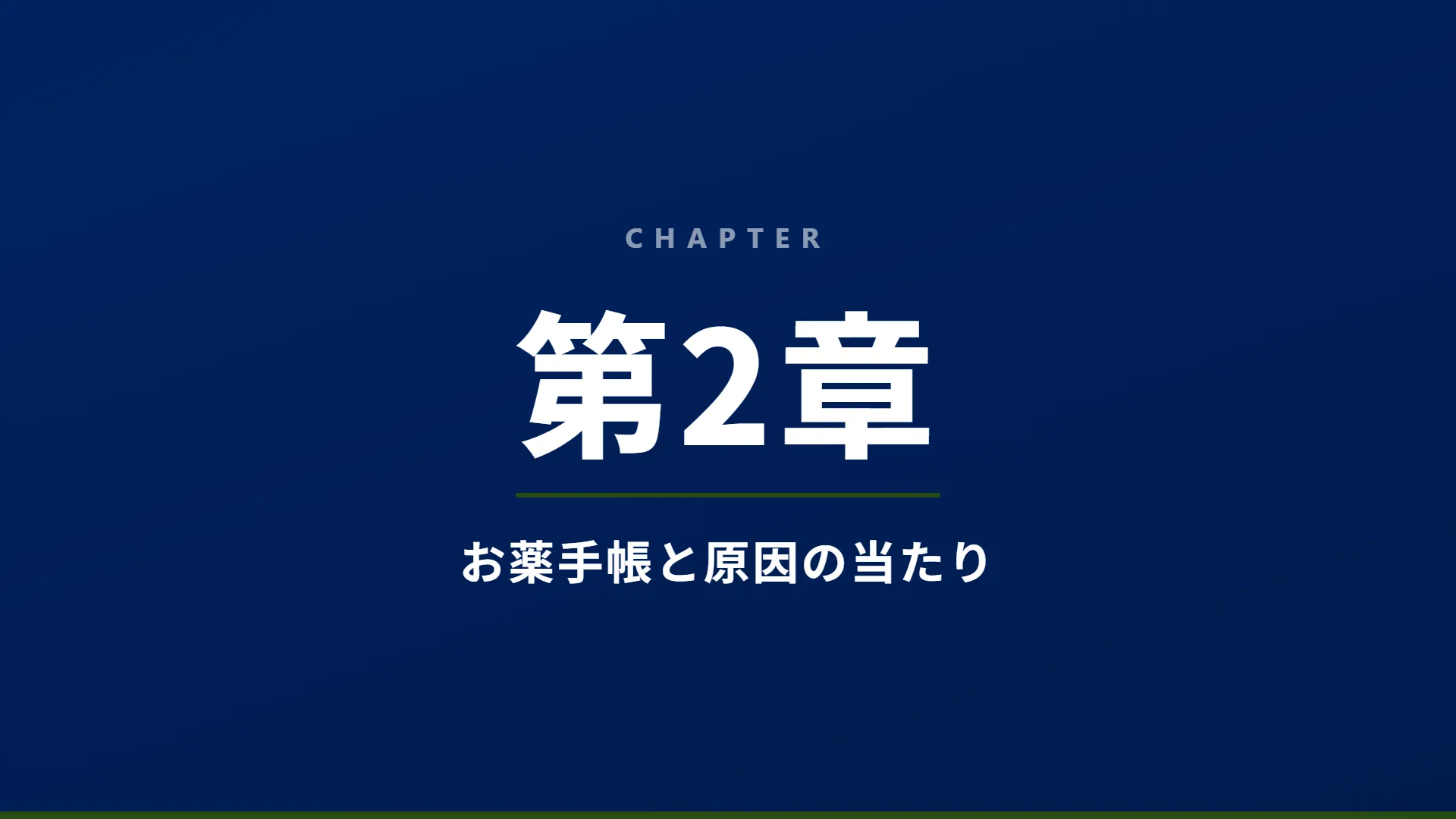 スライド7