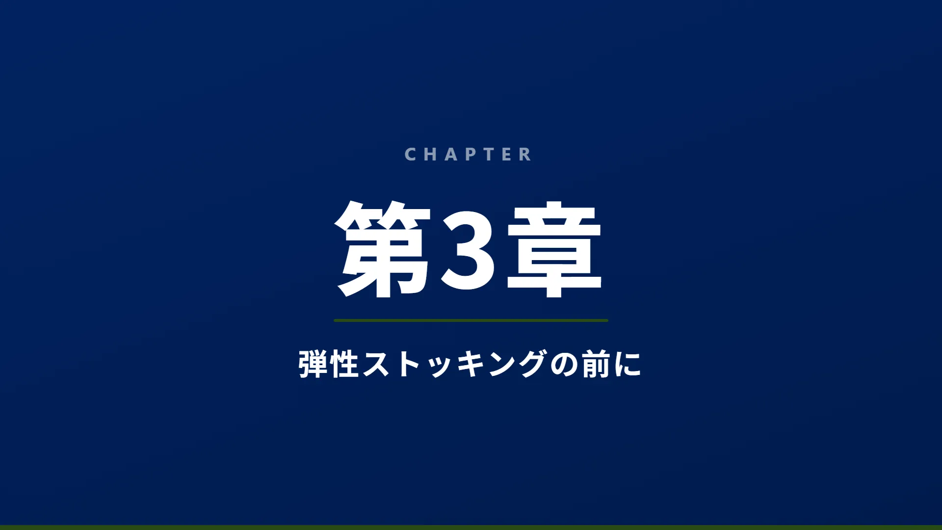 スライド11