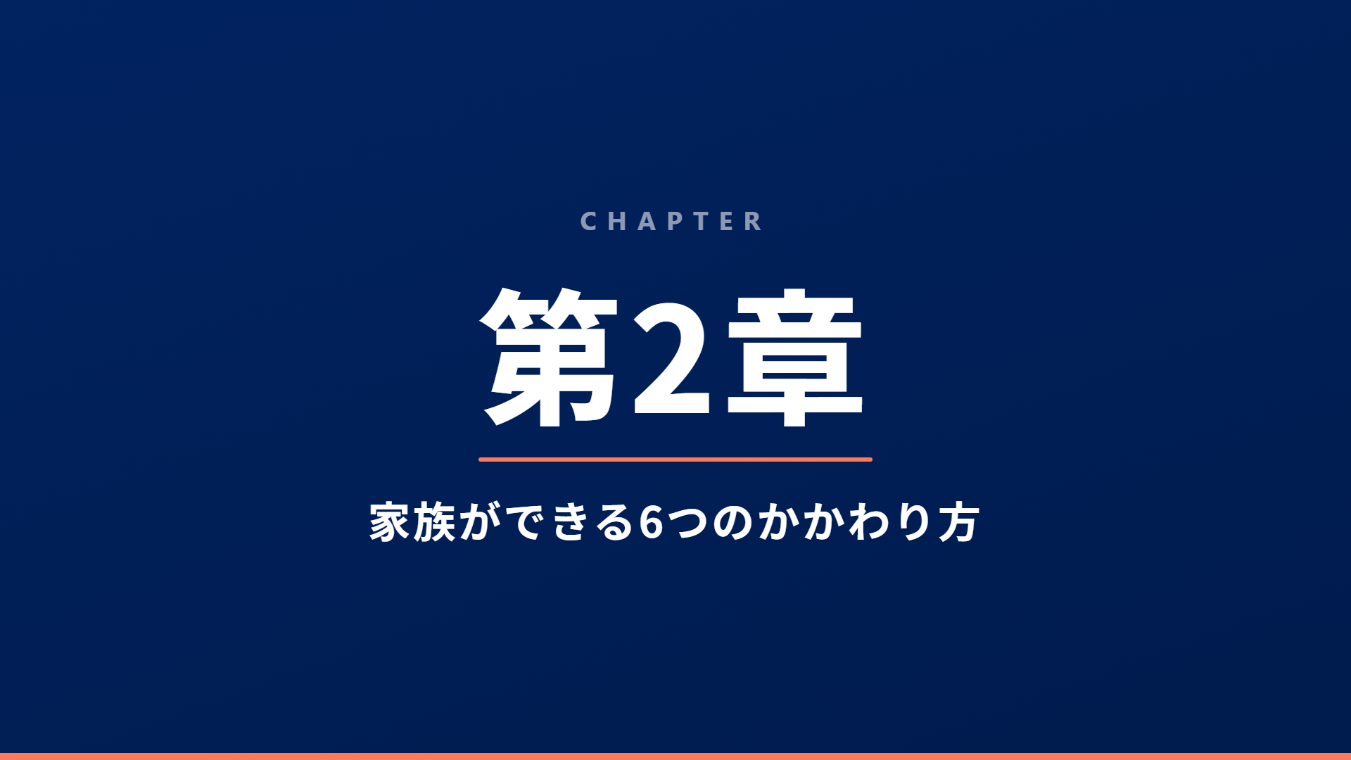 スライド7