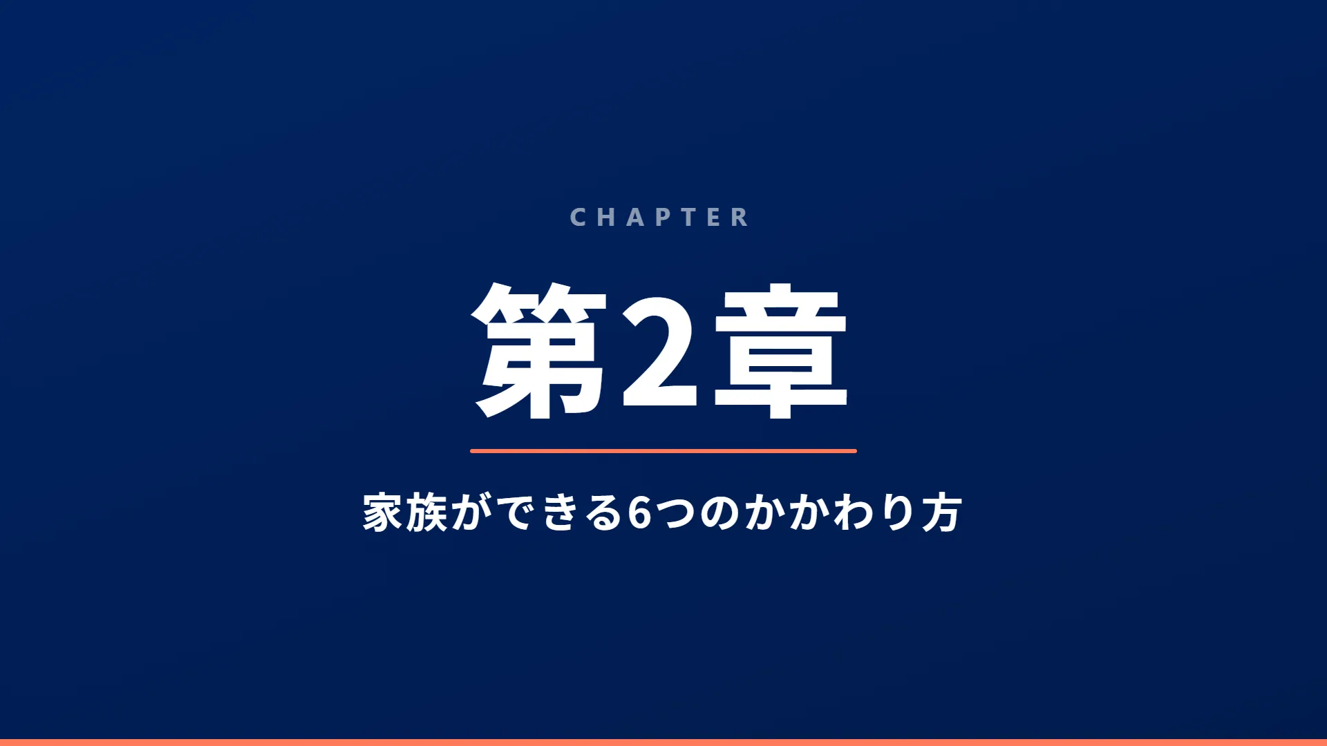スライド7