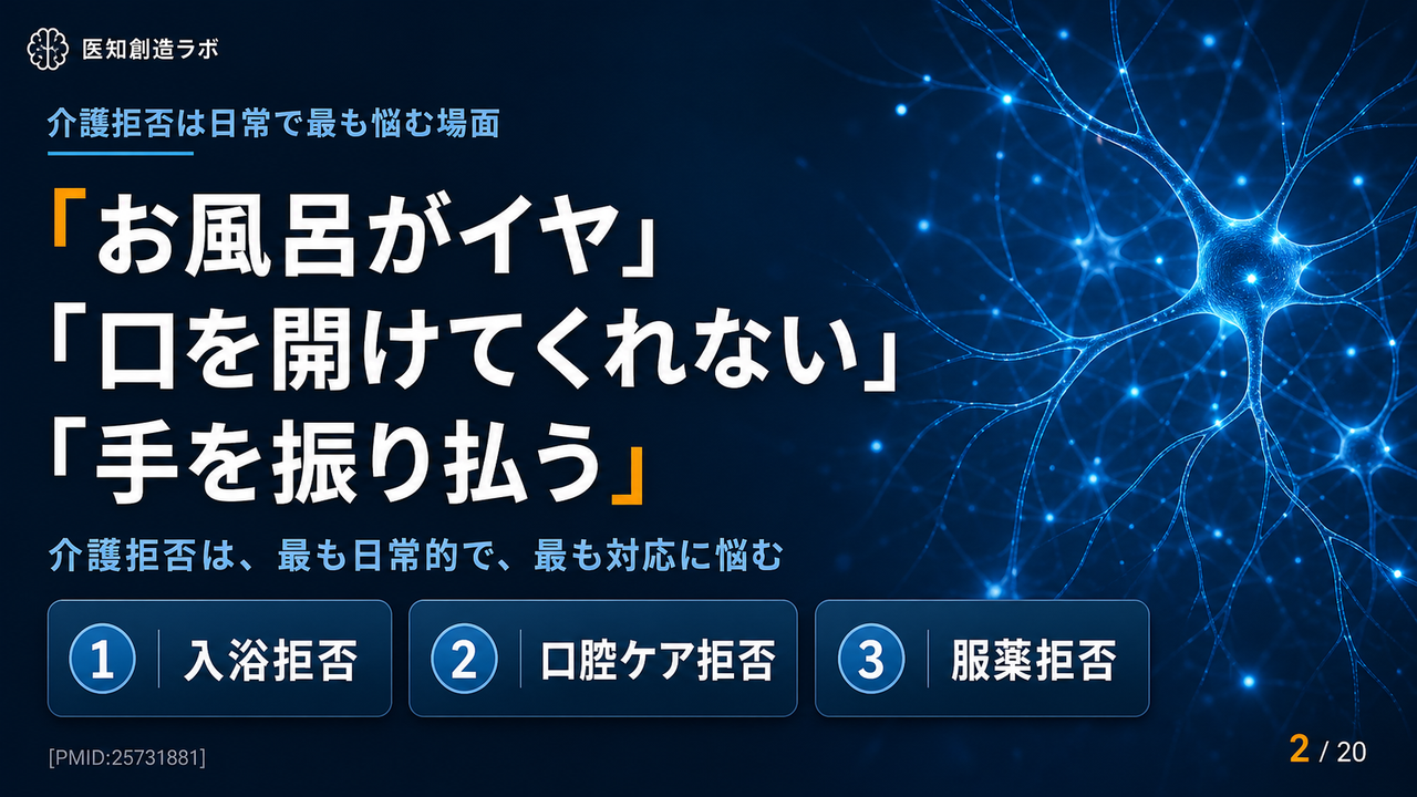 スライド2